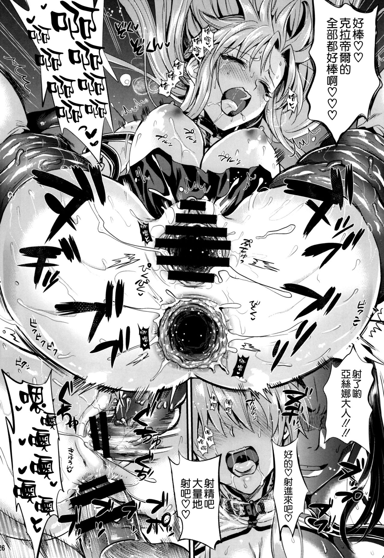 [Manga] (C93) [YURIRU-RARIKA (Kjima Saya, Lazu)] Shuju Seiku 2 NTR Hen (Swrd Art Online) [Chinese] Single book, orgasm, anal, big breasts, NTR, father-loving, bondage, stockings, two holes inserted at the same time#[30P]-25