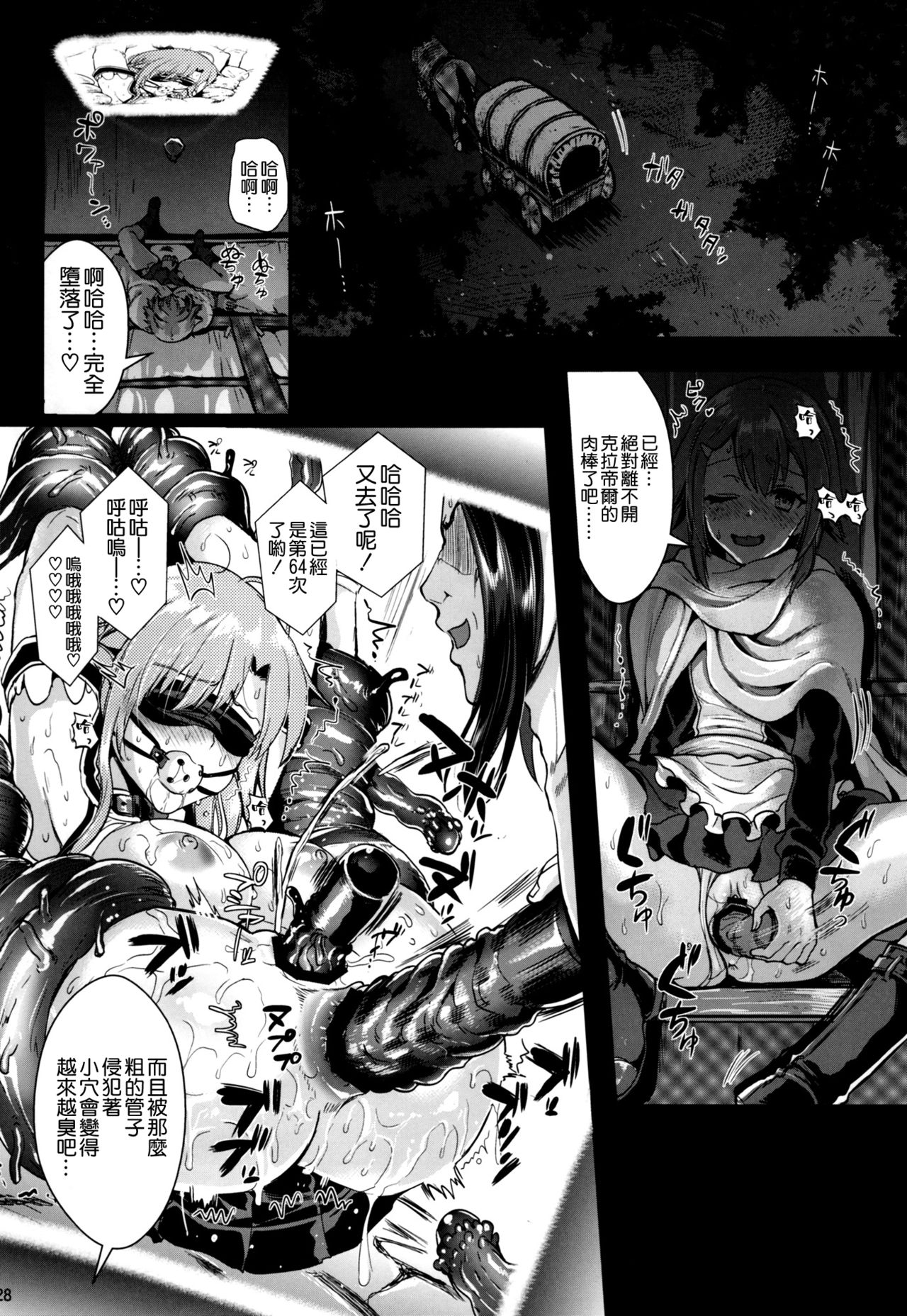[Manga] (C93) [YURIRU-RARIKA (Kjima Saya, Lazu)] Shuju Seiku 2 NTR Hen (Swrd Art Online) [Chinese] Single book, orgasm, anal, big breasts, NTR, father-loving, bondage, stockings, two holes inserted at the same time#[30P]-27