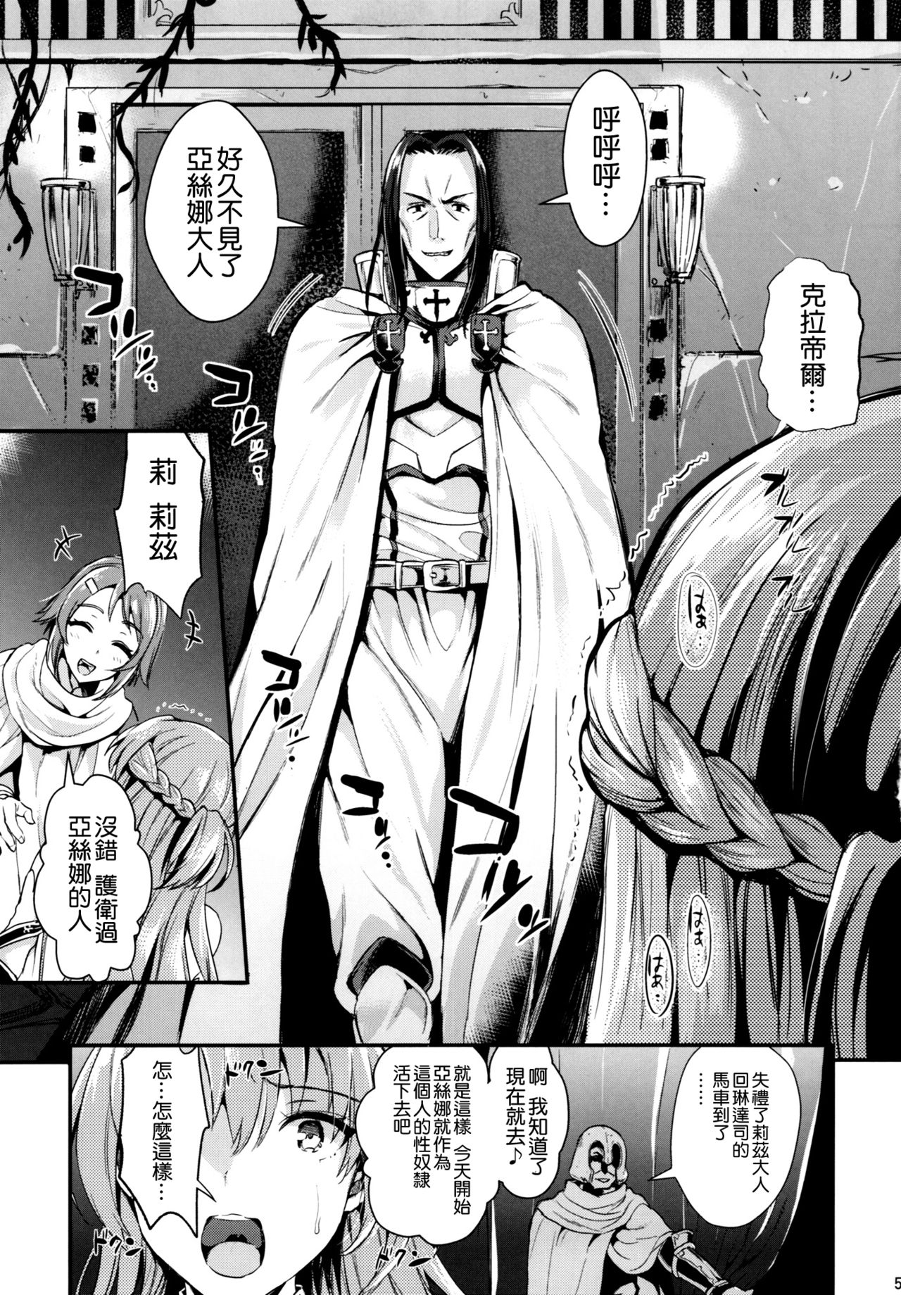 [Manga] (C93) [YURIRU-RARIKA (Kjima Saya, Lazu)] Shuju Seiku 2 NTR Hen (Swrd Art Online) [Chinese] Single book, orgasm, anal, big breasts, NTR, father-loving, bondage, stockings, two holes inserted at the same time#[30P]-4