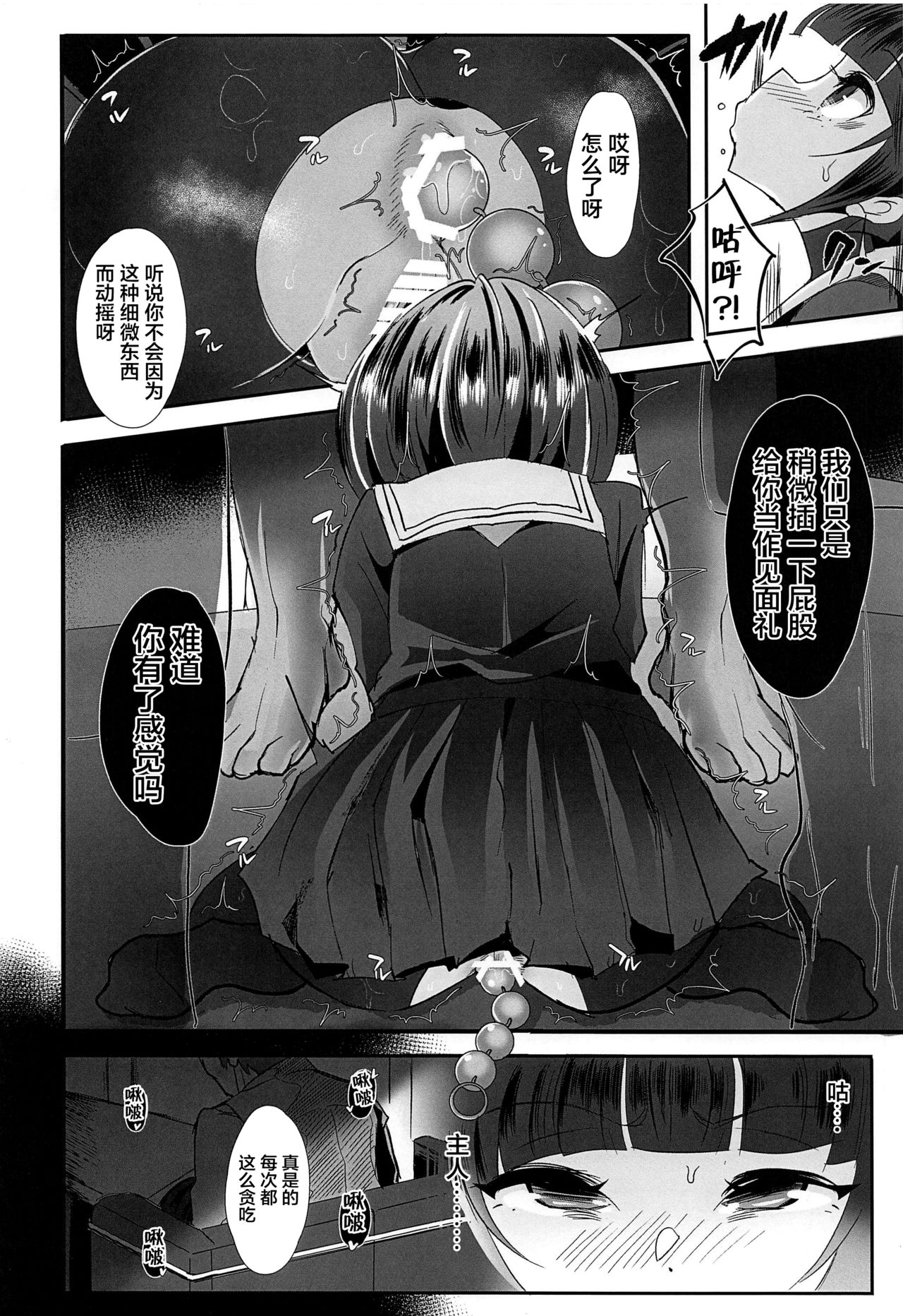 [日本漫画] [StrangeSagittarius (Kisaki)] Chiyo-chan wa ○○kobi o Shitta 2 (THE IDOLM@STER CINDERELLA GIRLS) [Chinese] 单本,高潮潮吹,肛门,单女,女学生制服,口交#[26P]-3