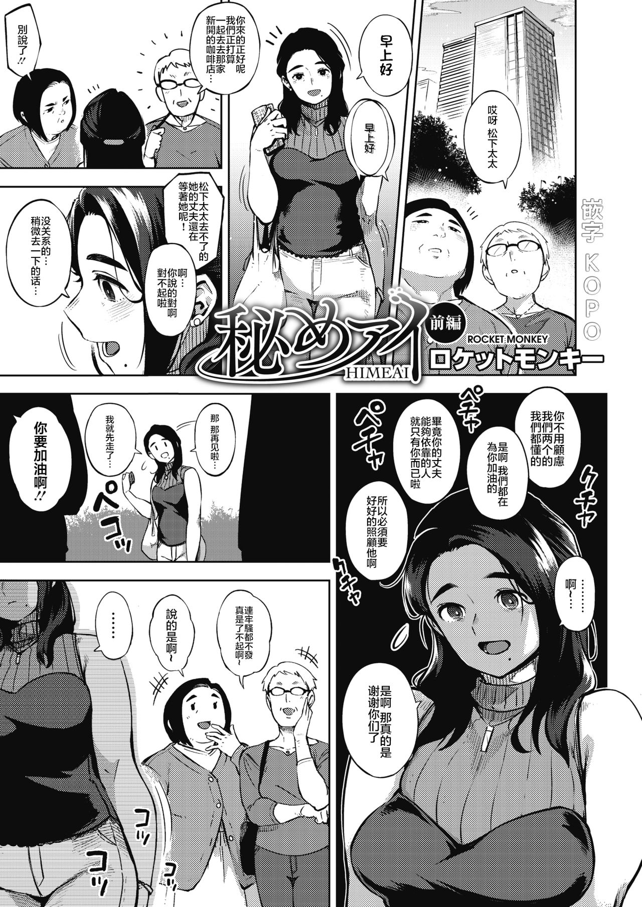 [Manga] [Rcket Mnkey] HIMEAI Zenpen (COMIC HOTMiLK Kime Vl. 20) Single book, mature woman, single woman#[30P]-1