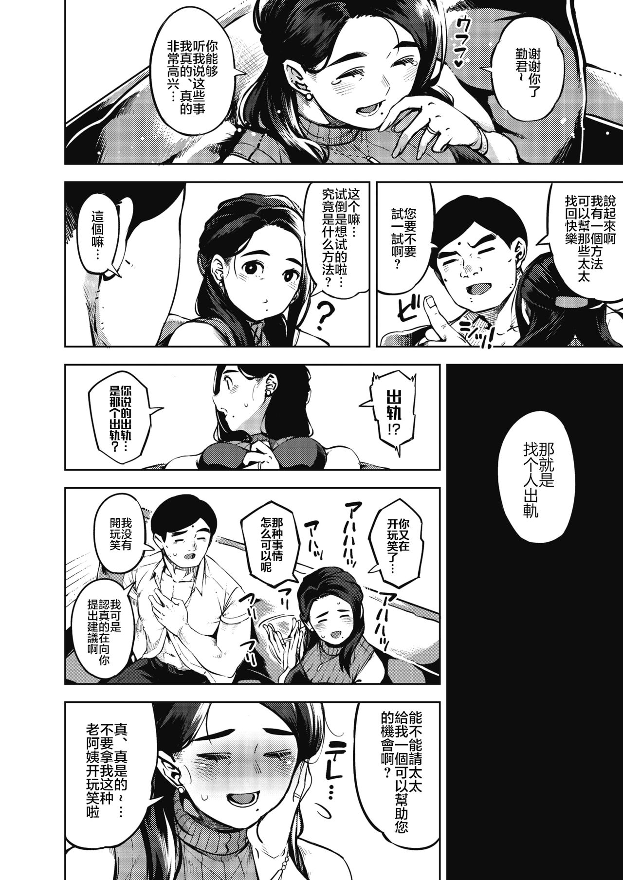 [Manga] [Rcket Mnkey] HIMEAI Zenpen (COMIC HOTMiLK Kime Vl. 20) Single book, mature woman, single woman#[30P]-10