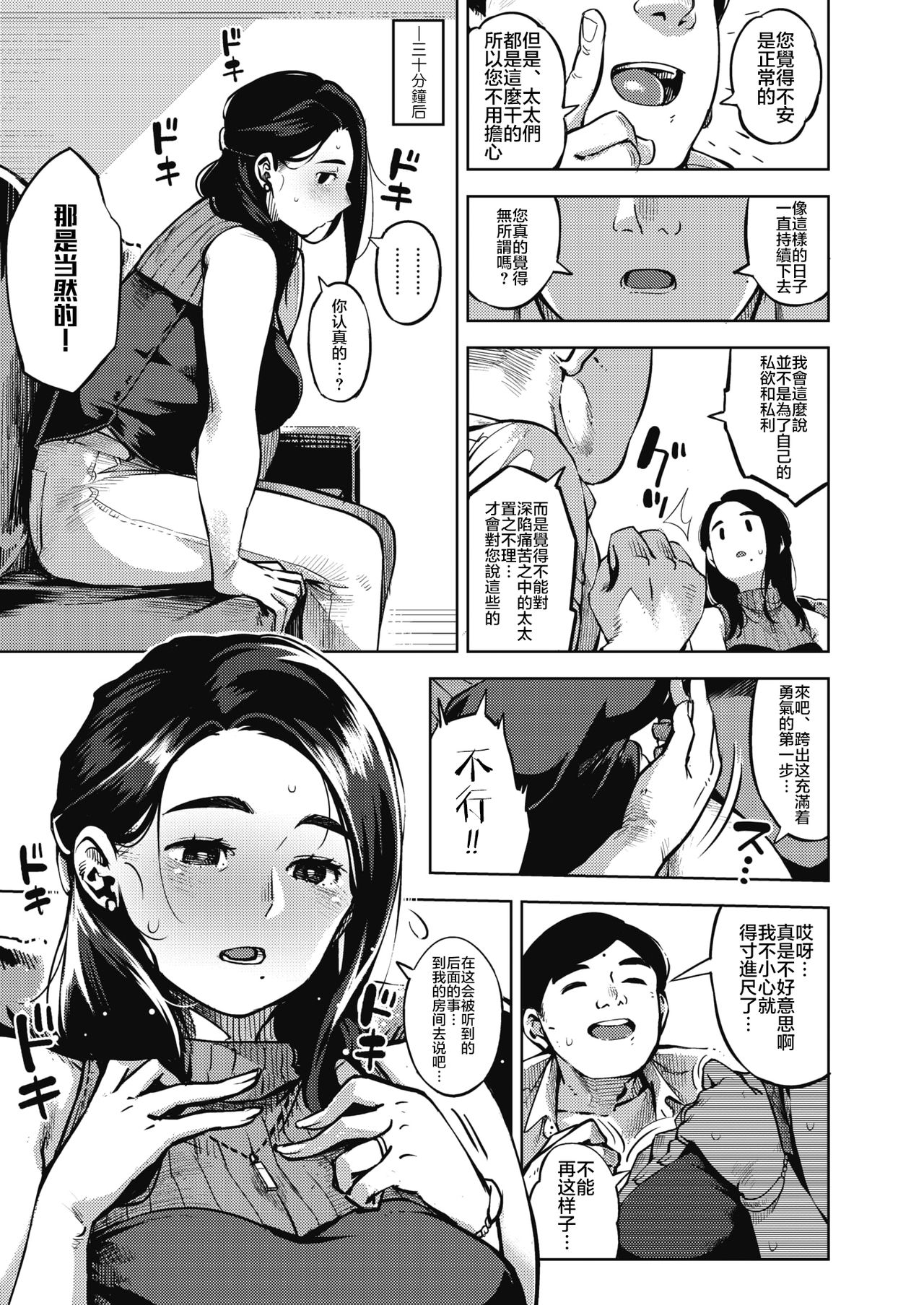 [Manga] [Rcket Mnkey] HIMEAI Zenpen (COMIC HOTMiLK Kime Vl. 20) Single book, mature woman, single woman#[30P]-11