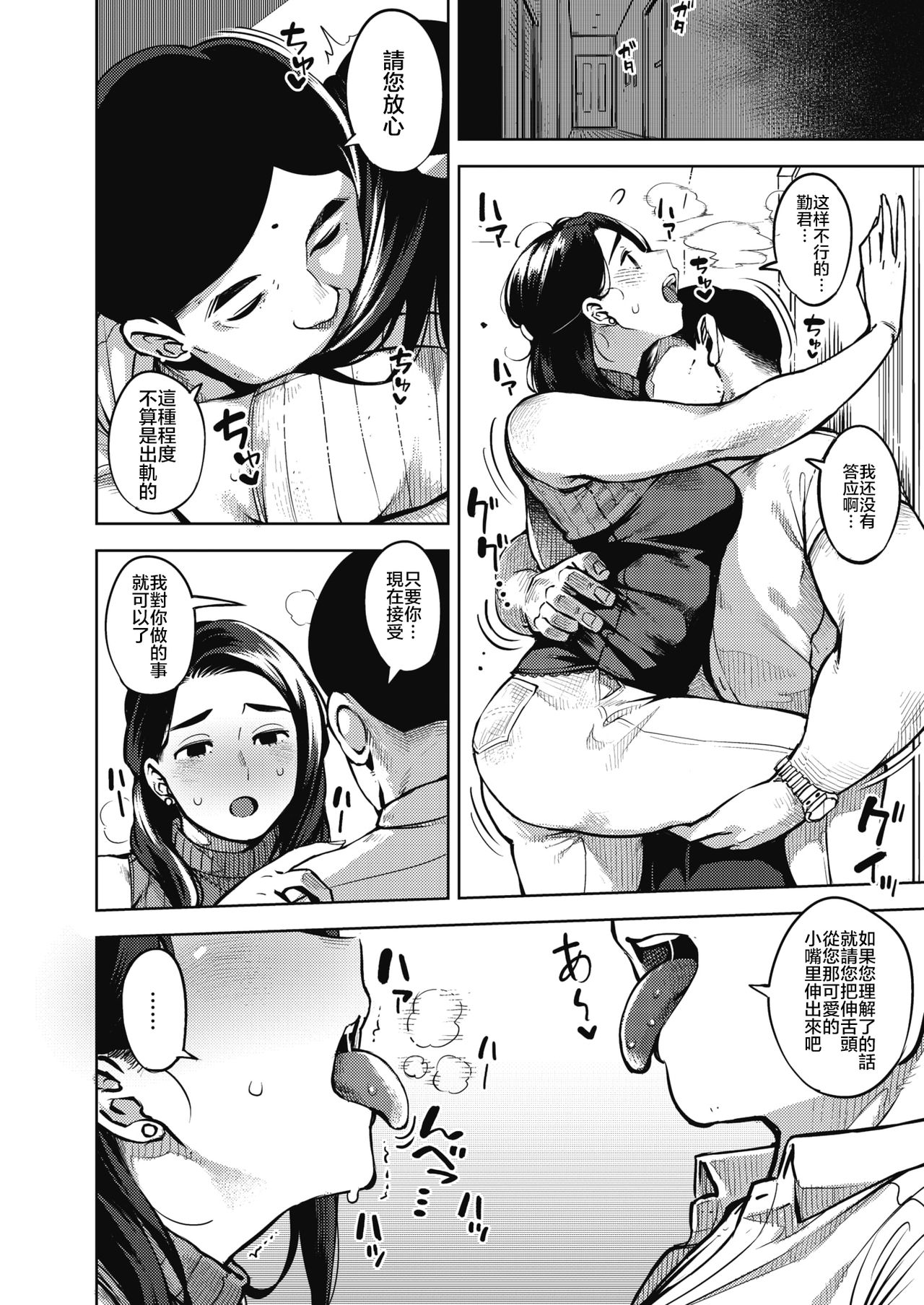 [Manga] [Rcket Mnkey] HIMEAI Zenpen (COMIC HOTMiLK Kime Vl. 20) Single book, mature woman, single woman#[30P]-12