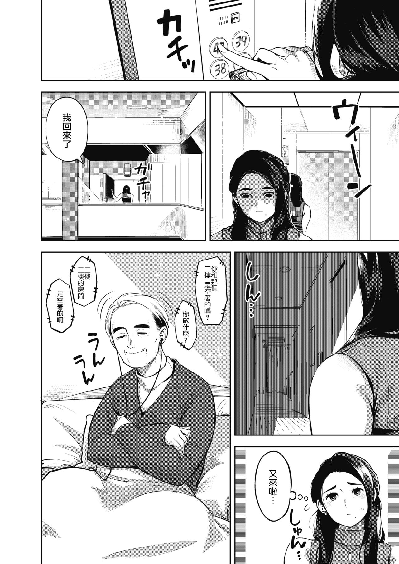 [Manga] [Rcket Mnkey] HIMEAI Zenpen (COMIC HOTMiLK Kime Vl. 20) Single book, mature woman, single woman#[30P]-2