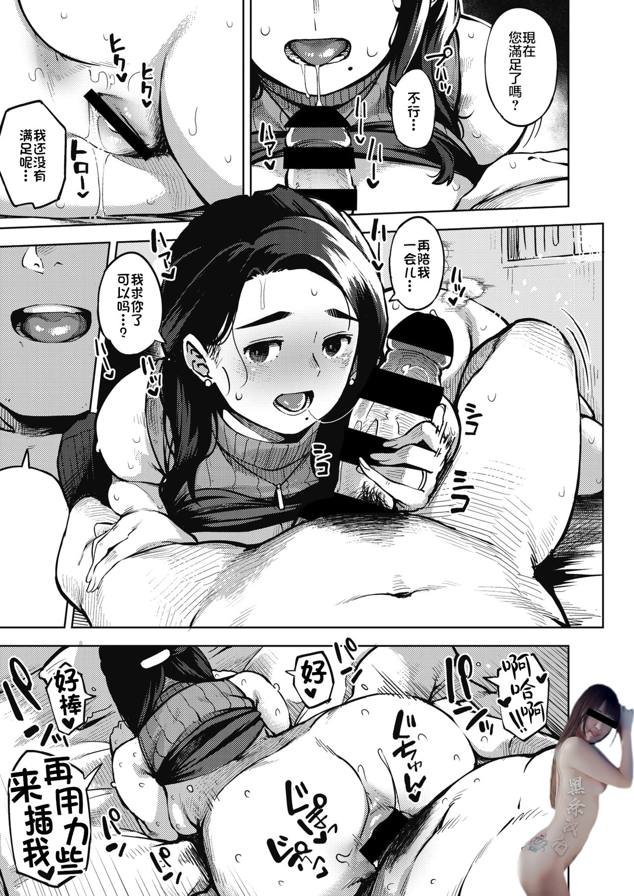 [Manga] [Rcket Mnkey] HIMEAI Zenpen (COMIC HOTMiLK Kime Vl. 20) Single book, mature woman, single woman#[30P]-23