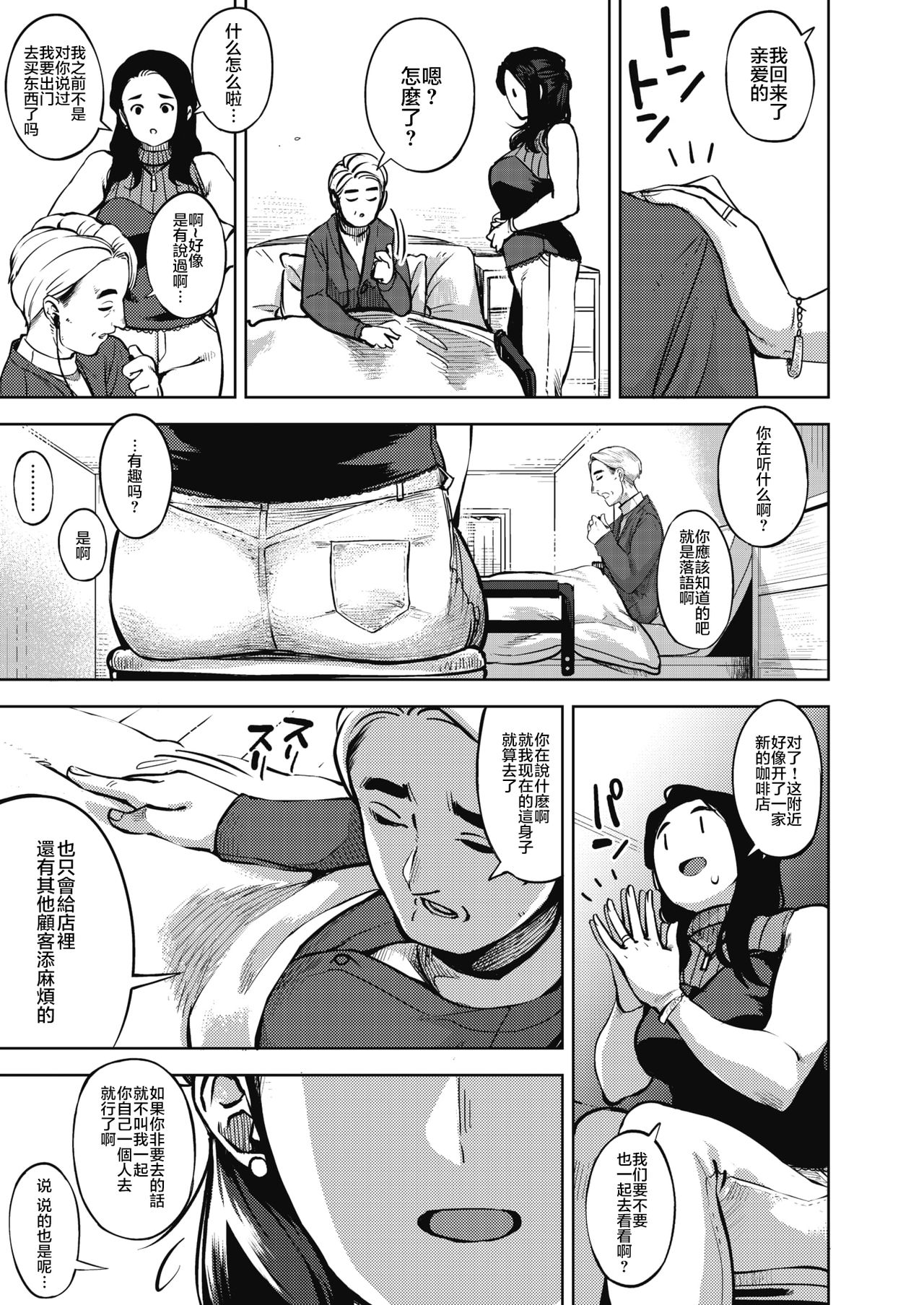 [Manga] [Rcket Mnkey] HIMEAI Zenpen (COMIC HOTMiLK Kime Vl. 20) Single book, mature woman, single woman#[30P]-3