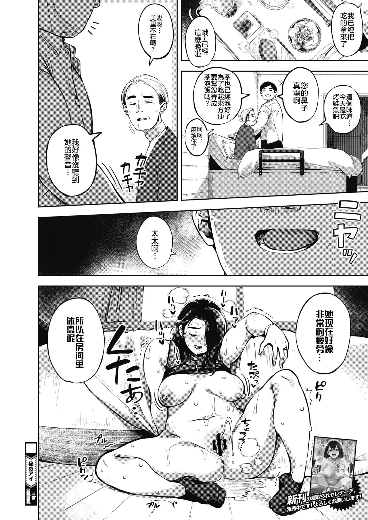 [Manga] [Rcket Mnkey] HIMEAI Zenpen (COMIC HOTMiLK Kime Vl. 20) Single book, mature woman, single woman#[30P]-30