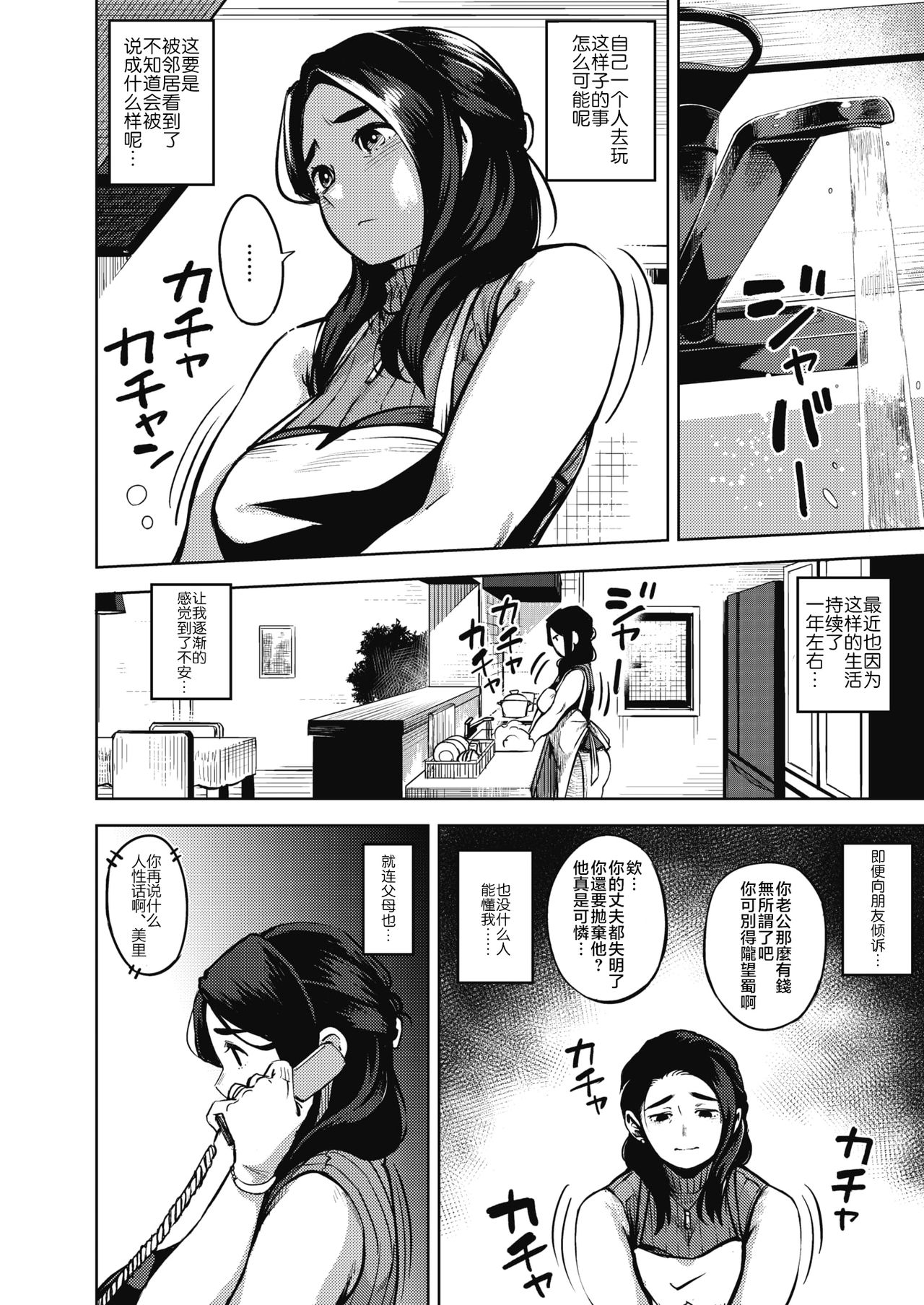 [Manga] [Rcket Mnkey] HIMEAI Zenpen (COMIC HOTMiLK Kime Vl. 20) Single book, mature woman, single woman#[30P]-4