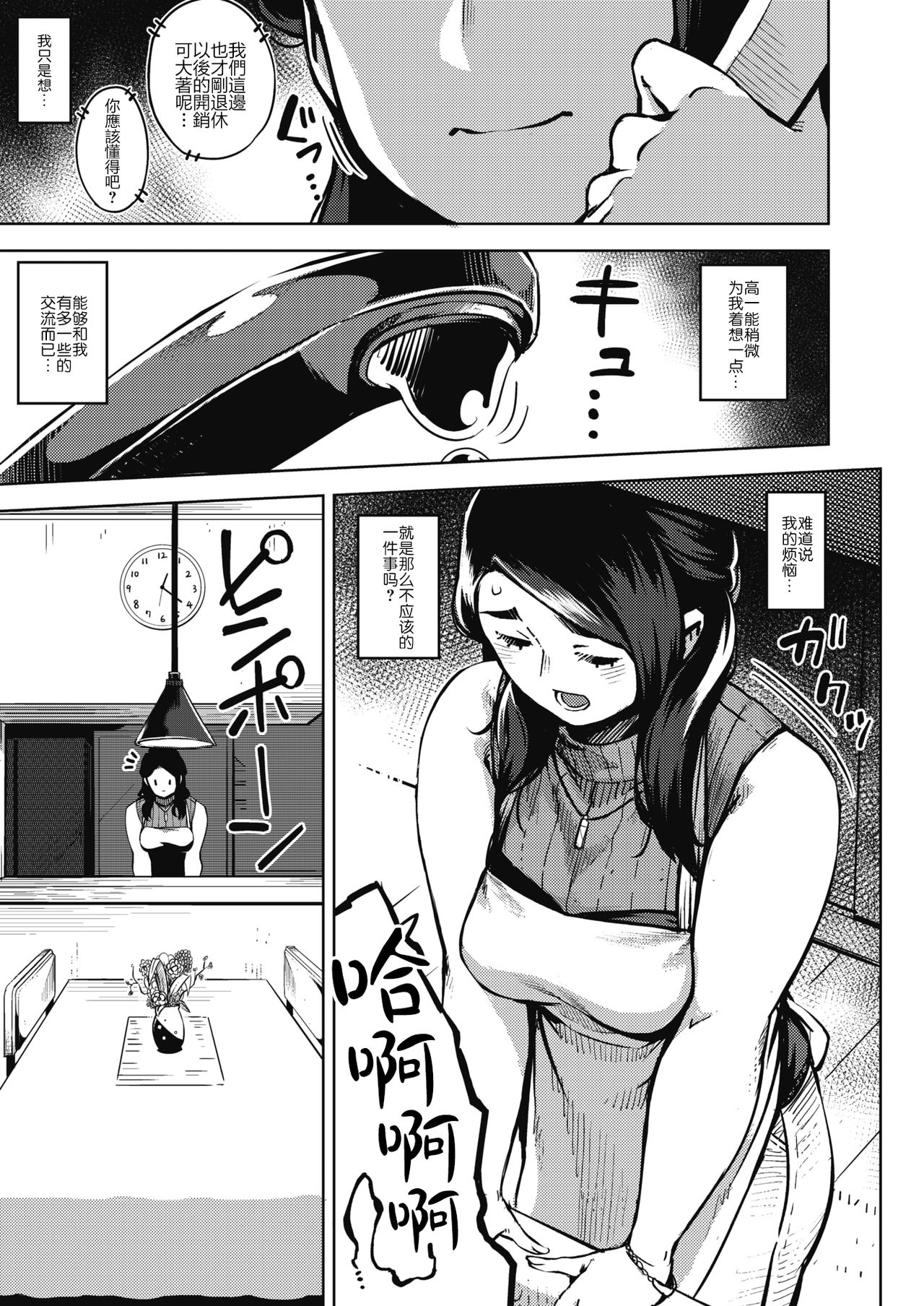 [Manga] [Rcket Mnkey] HIMEAI Zenpen (COMIC HOTMiLK Kime Vl. 20) Single book, mature woman, single woman#[30P]-5