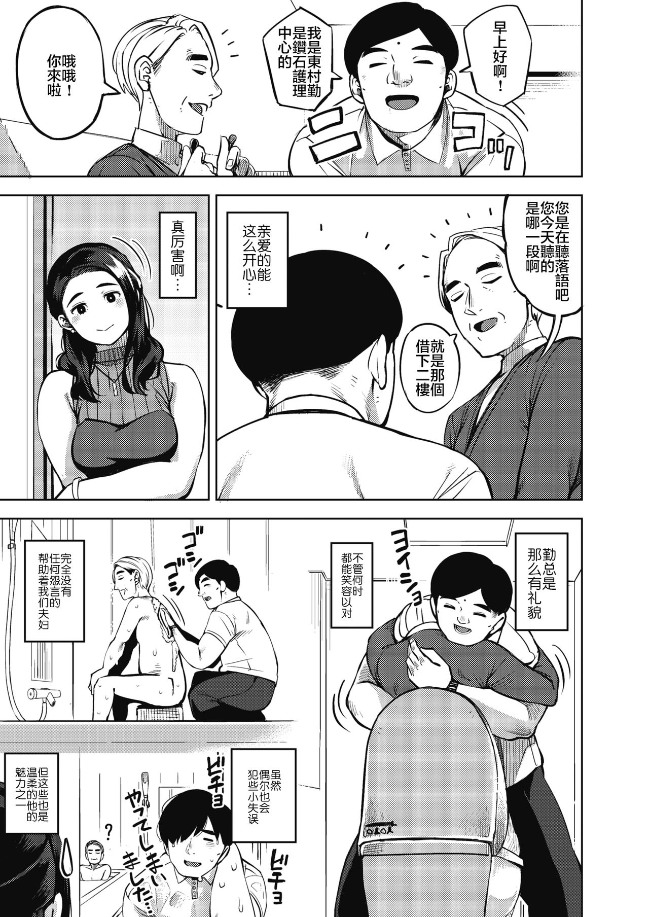 [Manga] [Rcket Mnkey] HIMEAI Zenpen (COMIC HOTMiLK Kime Vl. 20) Single book, mature woman, single woman#[30P]-7