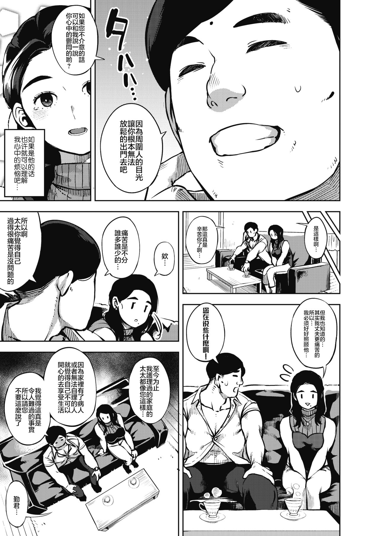 [Manga] [Rcket Mnkey] HIMEAI Zenpen (COMIC HOTMiLK Kime Vl. 20) Single book, mature woman, single woman#[30P]-9