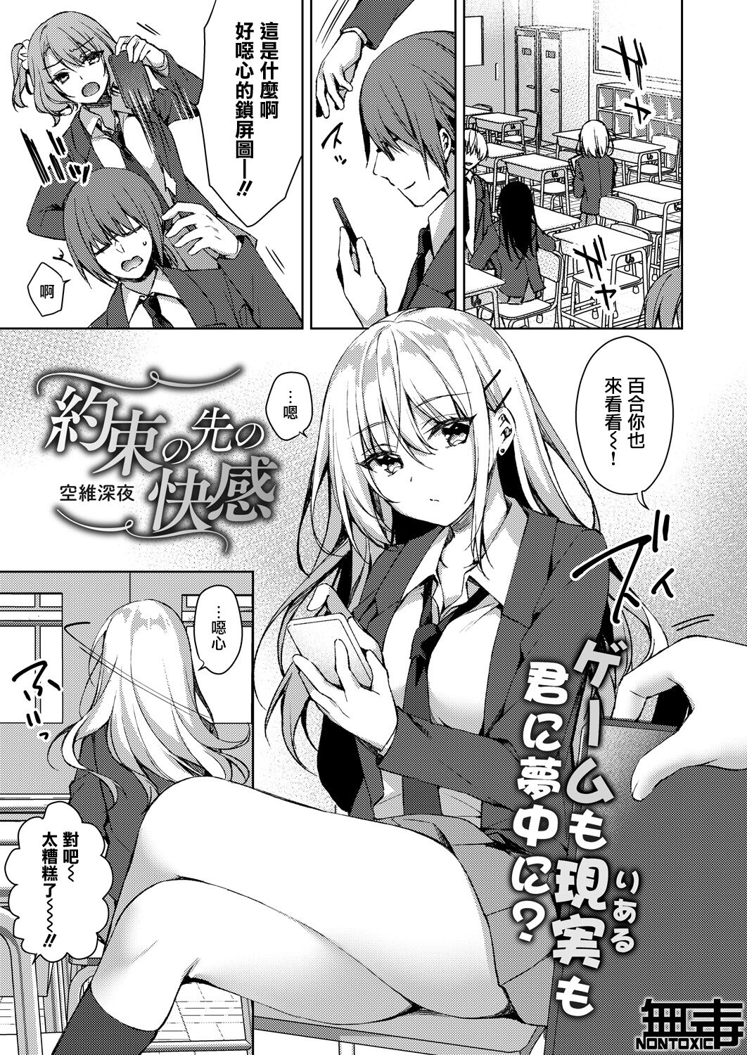 [Manga] The pleasure beyond the promise Single book, goblin, female student, uniform#[28P]-1