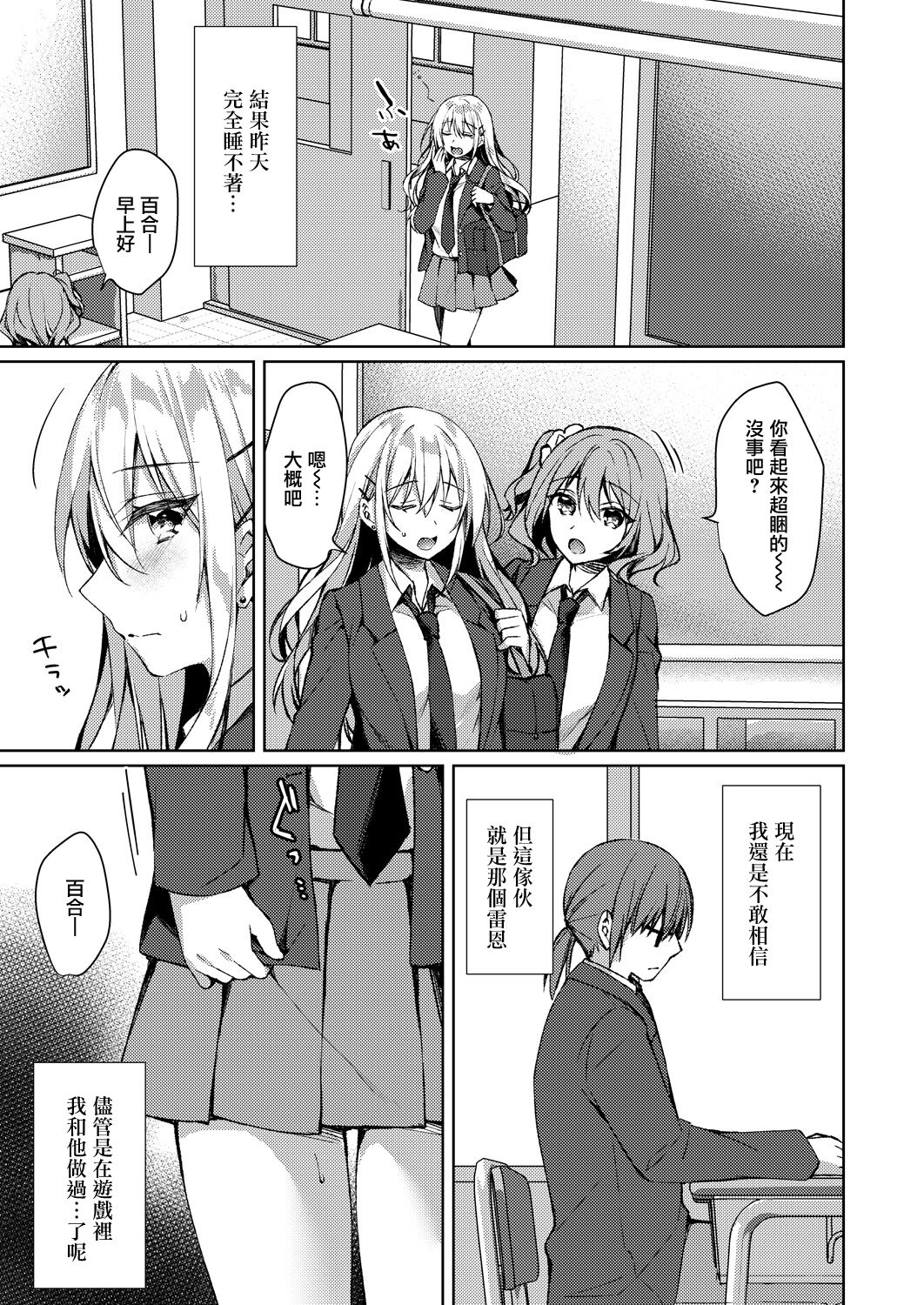[Manga] The pleasure beyond the promise Single book, goblin, female student, uniform#[28P]-11