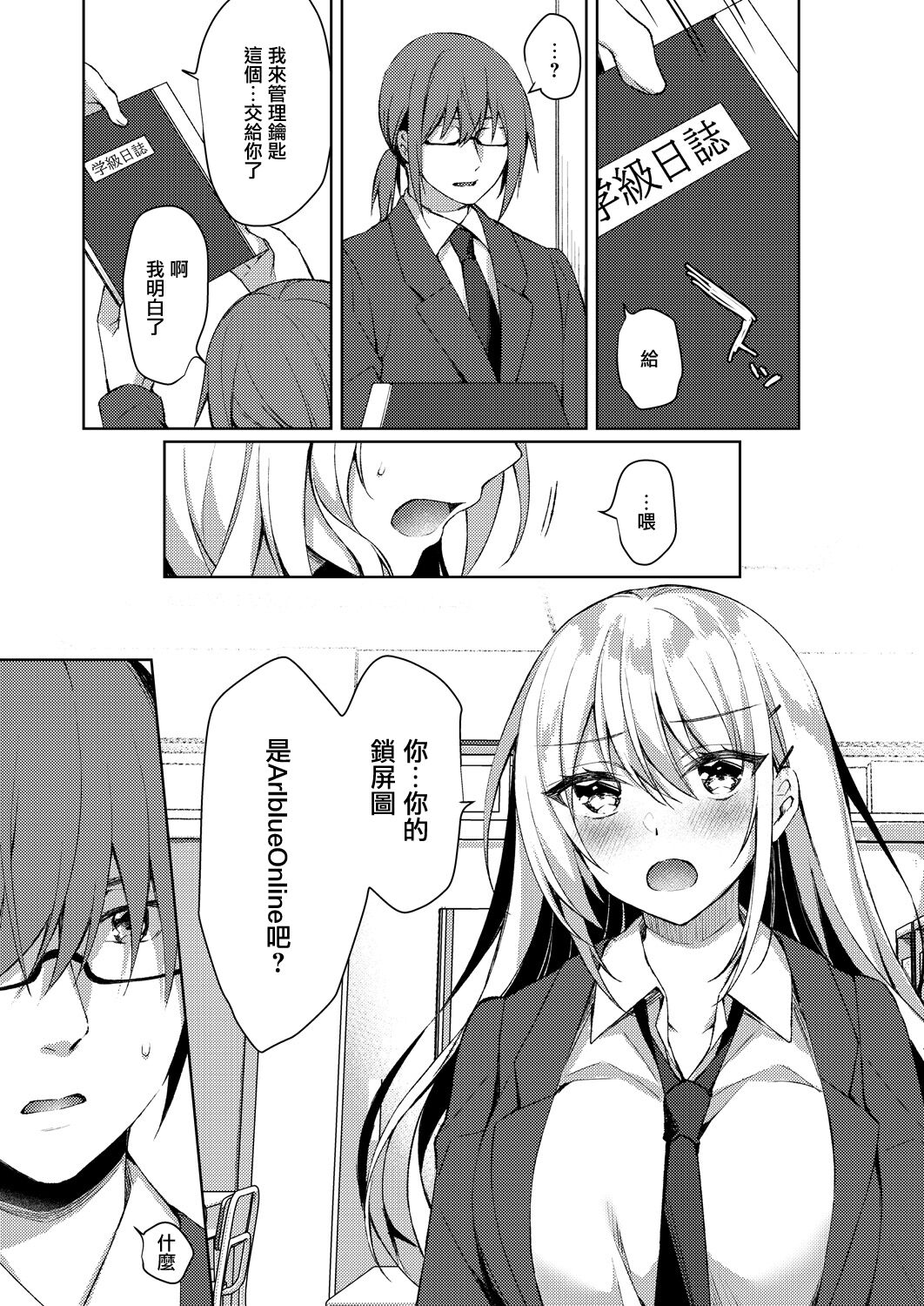 [Manga] The pleasure beyond the promise Single book, goblin, female student, uniform#[28P]-13