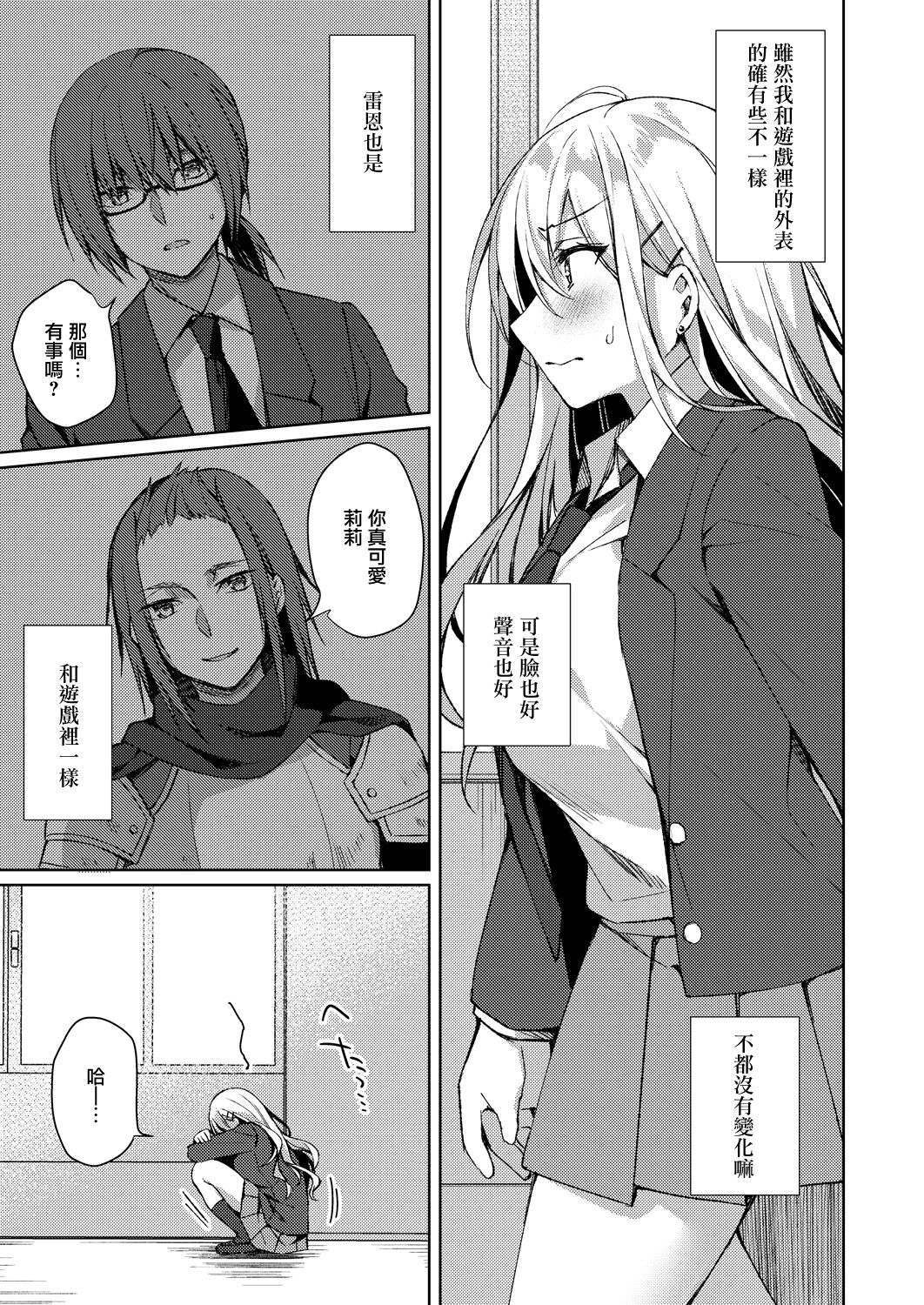 [Manga] The pleasure beyond the promise Single book, goblin, female student, uniform#[28P]-15
