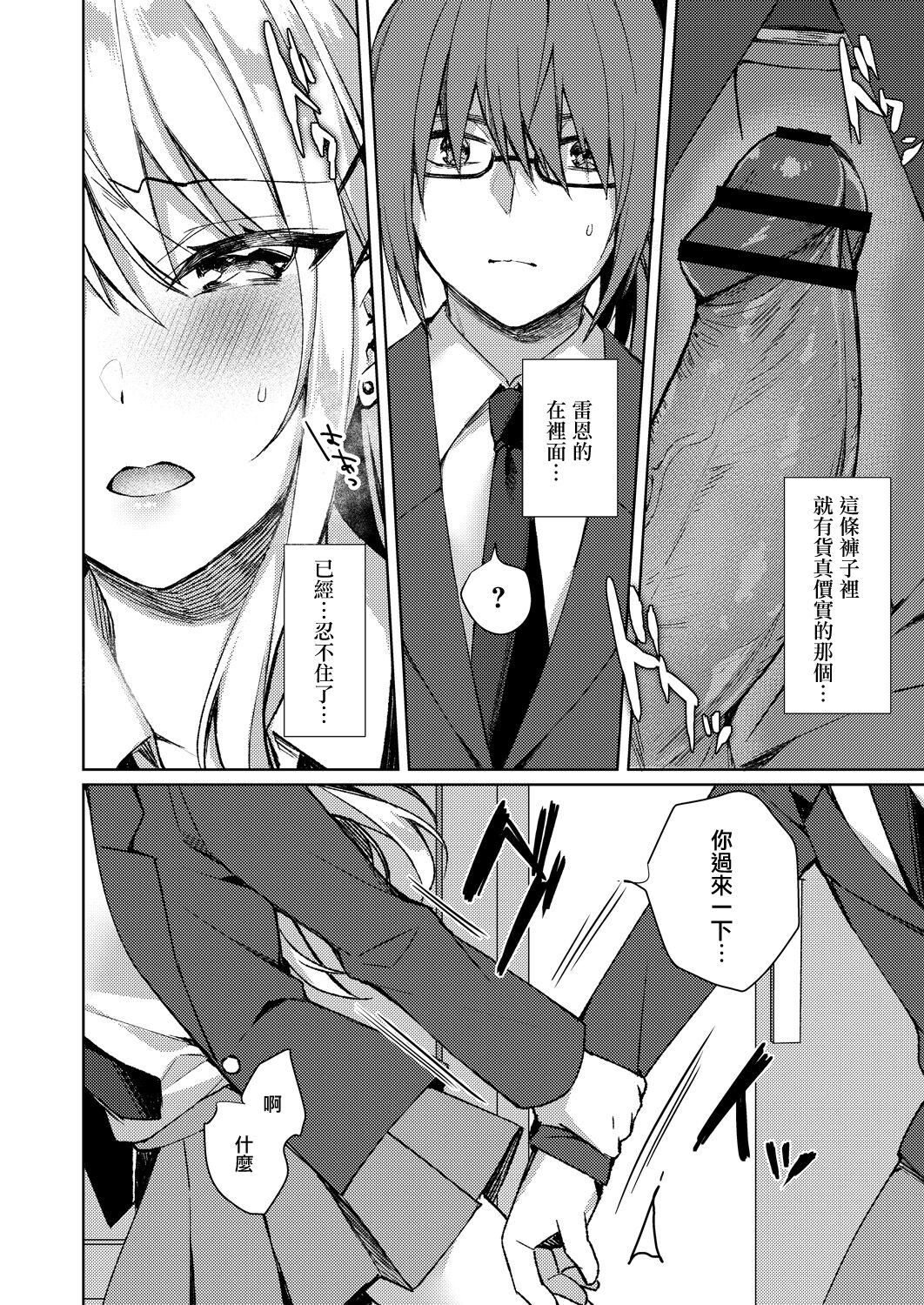 [Manga] The pleasure beyond the promise Single book, goblin, female student, uniform#[28P]-18