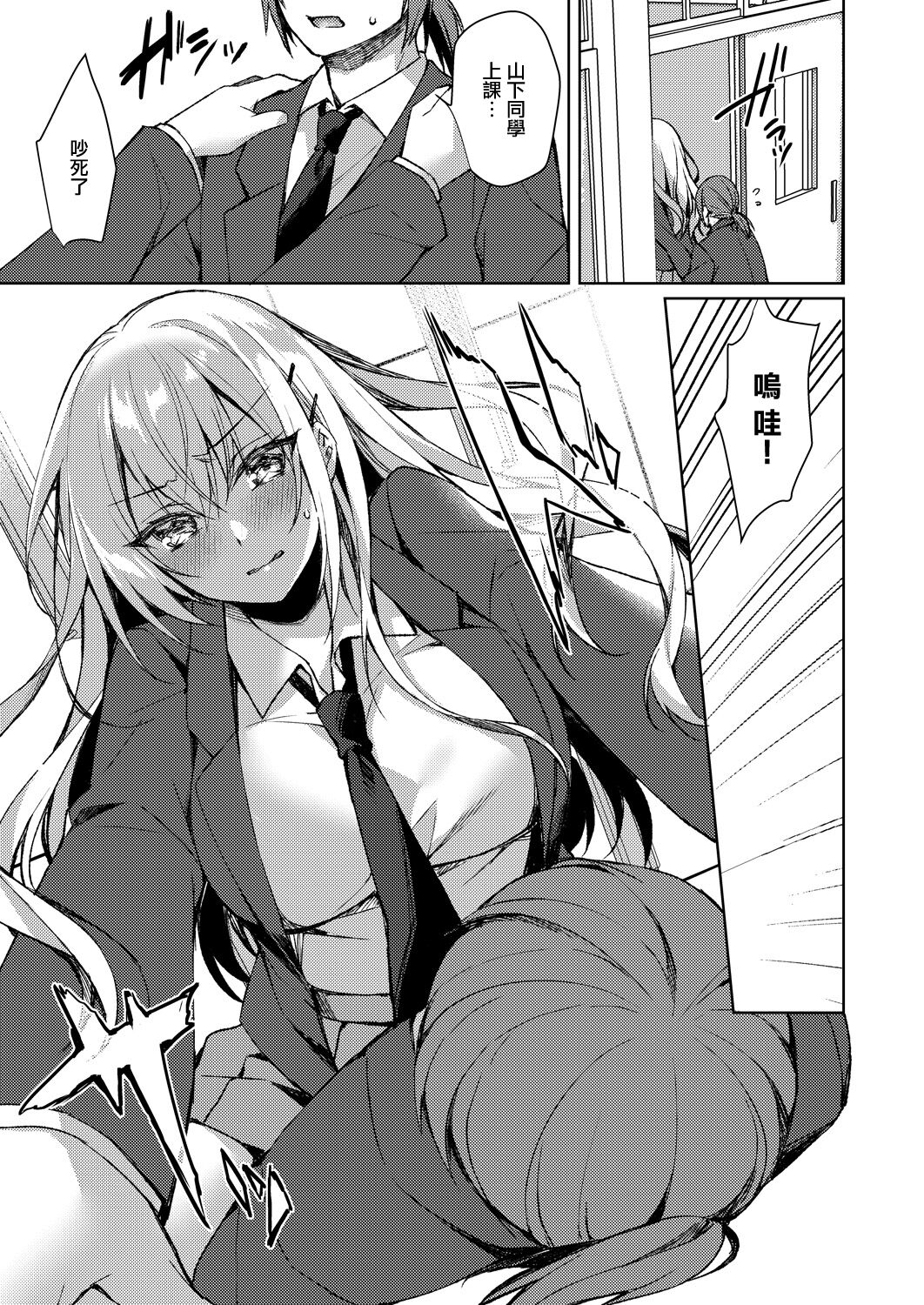 [Manga] The pleasure beyond the promise Single book, goblin, female student, uniform#[28P]-19
