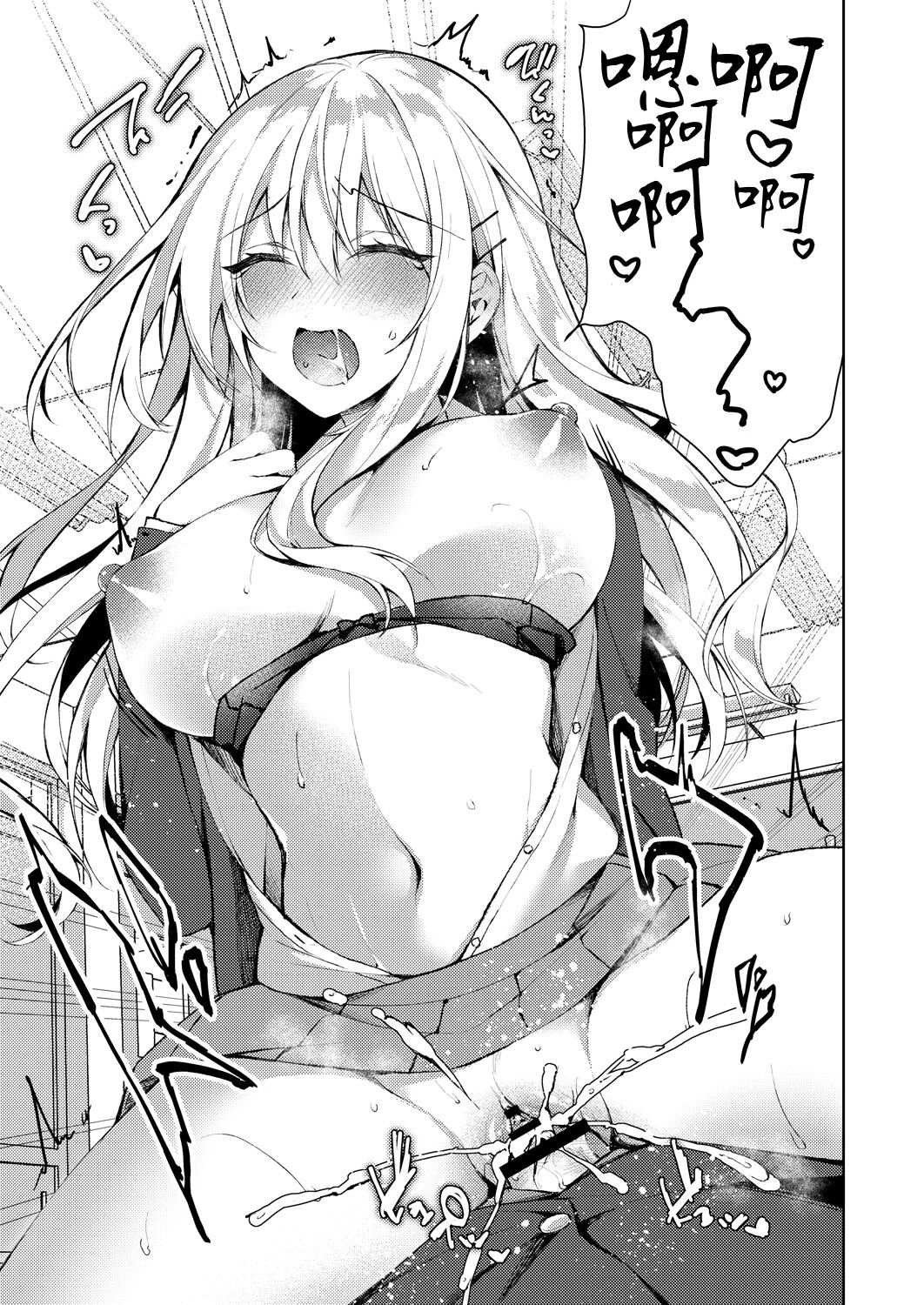 [Manga] The pleasure beyond the promise Single book, goblin, female student, uniform#[28P]-27