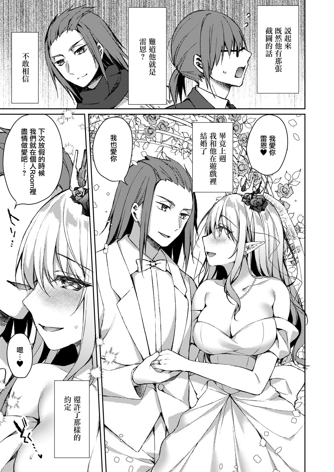 [Manga] The pleasure beyond the promise Single book, goblin, female student, uniform#[28P]-3