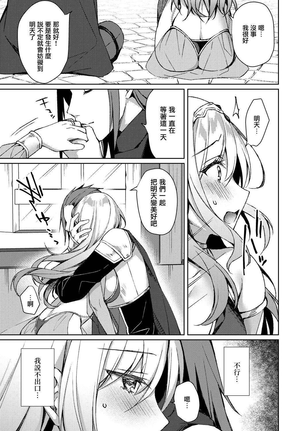 [Manga] The pleasure beyond the promise Single book, goblin, female student, uniform#[28P]-5