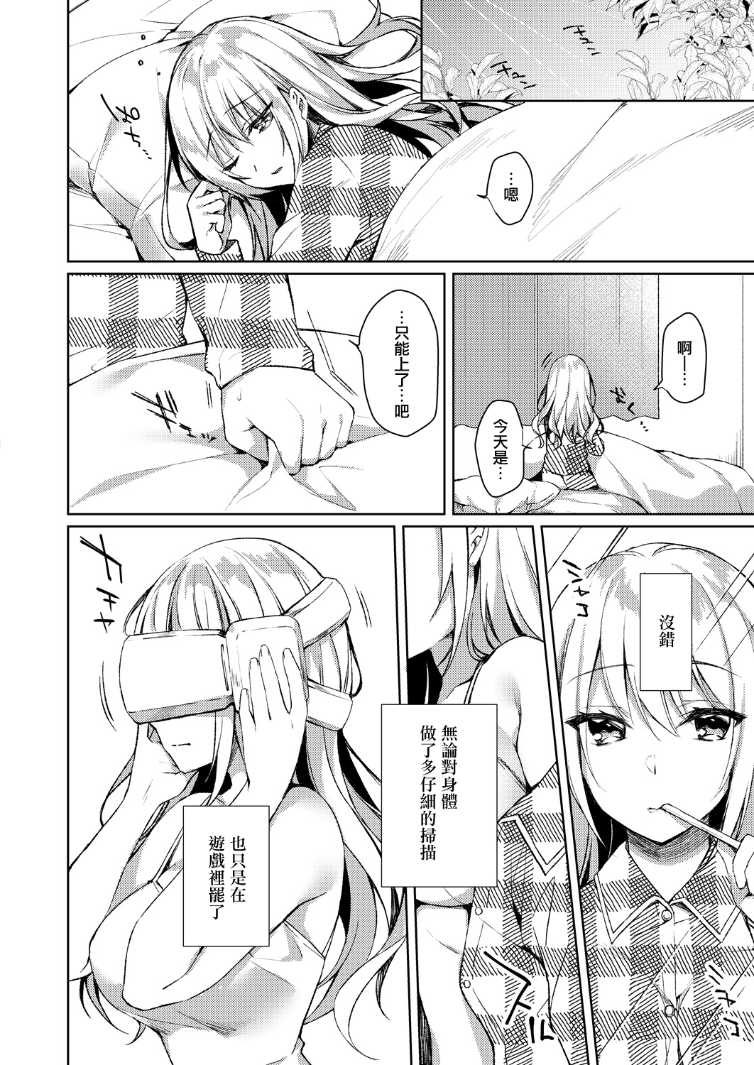 [Manga] The pleasure beyond the promise Single book, goblin, female student, uniform#[28P]-6