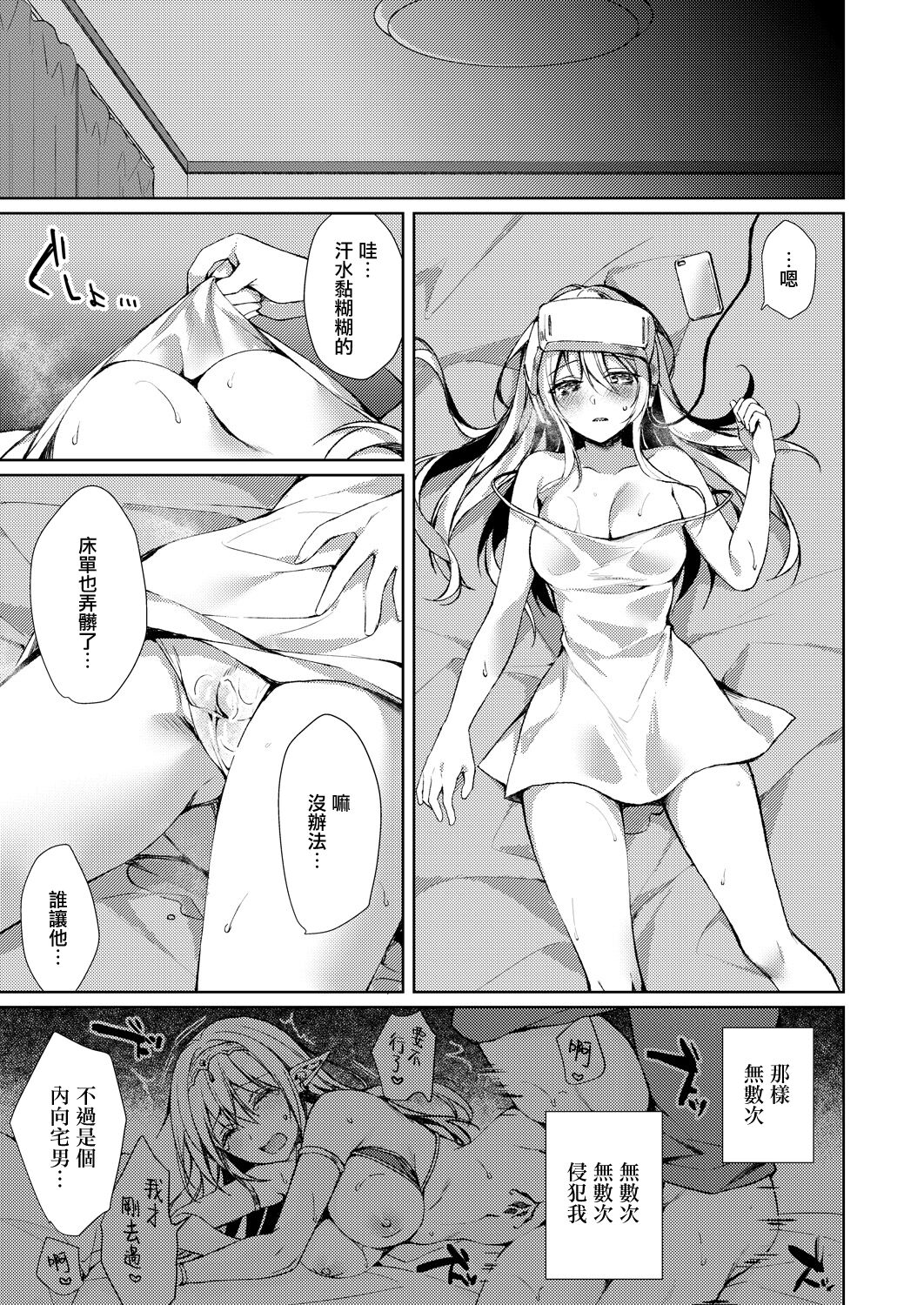 [Manga] The pleasure beyond the promise Single book, goblin, female student, uniform#[28P]-9