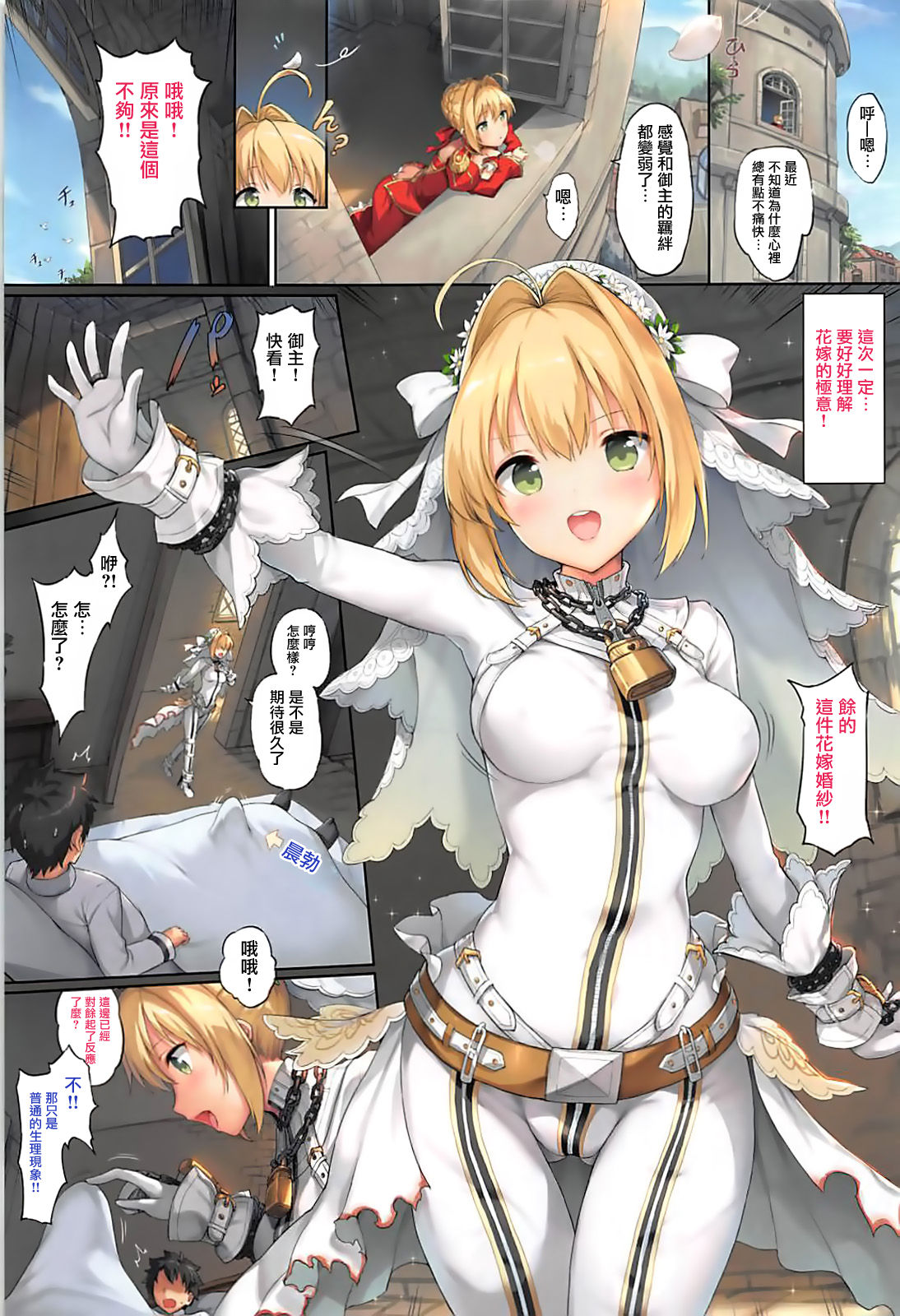 [日本漫画] ネロと気持ちいいコトしよう 单本,女学生#[19P]-15