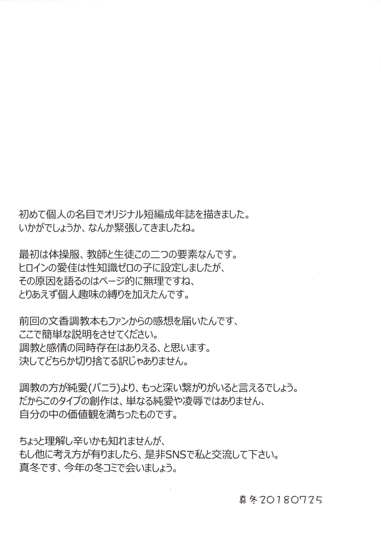 [日本漫画] (C94) [Kanden Shoujo Chuuihou (Mafuyu)] M Kei Reijou  单本,黑丝丝袜,单女,马尾辫#[22P]-20