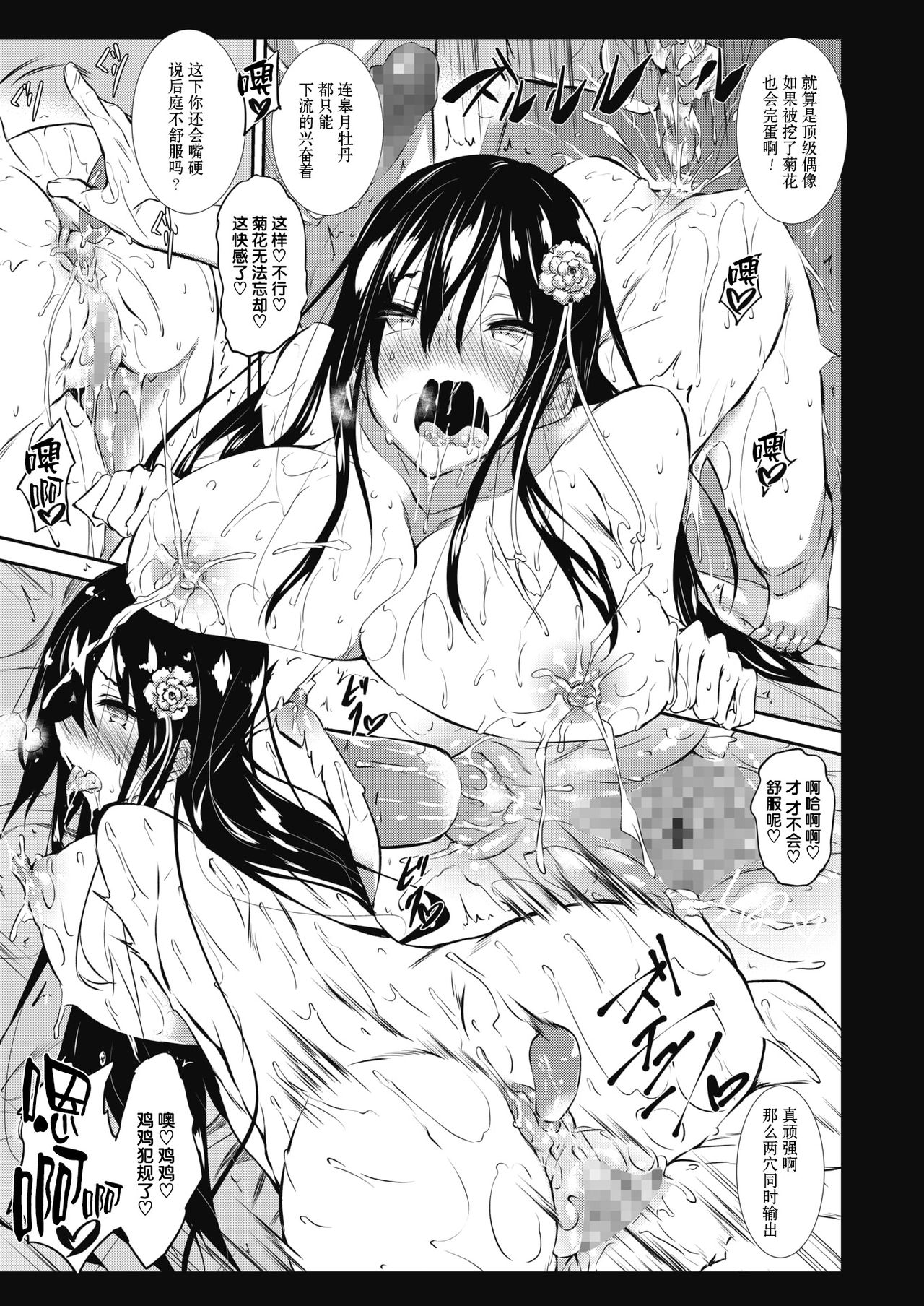[Manga] [Fukuyama Nat] Milk Mamire Ch. 4 (COMIC Megastre Alpha 2018-09) [Chinese] Single book, orgasm, anal, big tits, stockings#[31P]-13