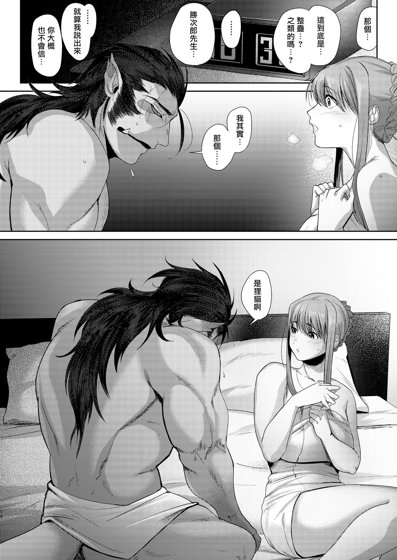 [日本漫画] [Norakurari. (Nemu)] Tanuki no Koibito  狸猫的恋人 [Chinese]  单本,巨乳大奶,内射中出#[41P]-12