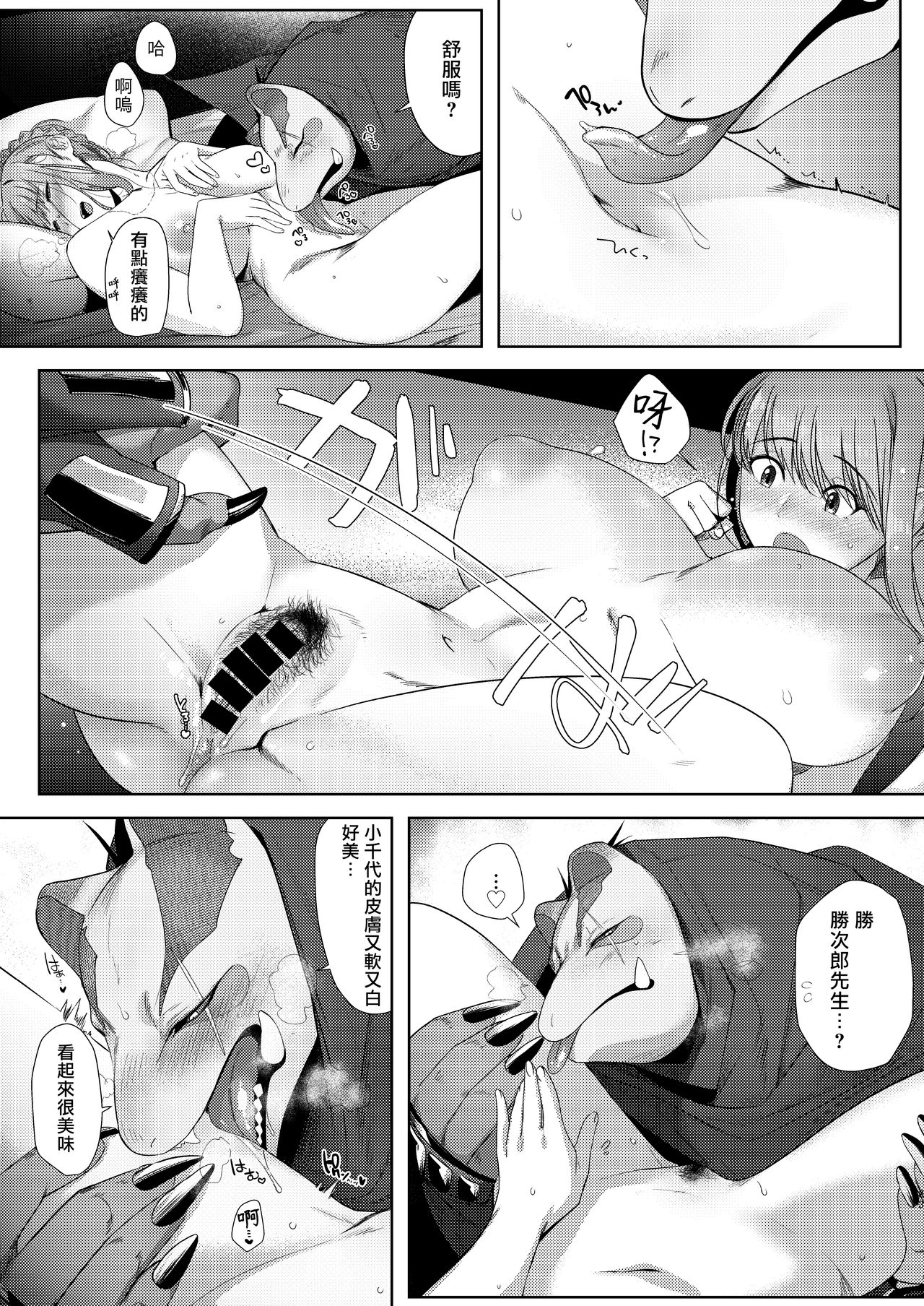 [日本漫画] [Norakurari. (Nemu)] Tanuki no Koibito  狸猫的恋人 [Chinese]  单本,巨乳大奶,内射中出#[41P]-21