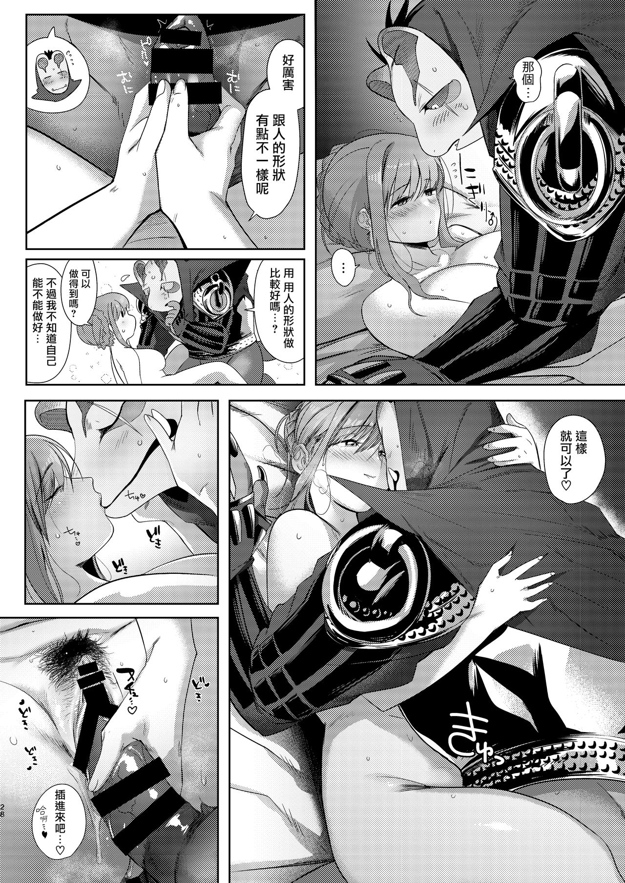 [日本漫画] [Norakurari. (Nemu)] Tanuki no Koibito  狸猫的恋人 [Chinese]  单本,巨乳大奶,内射中出#[41P]-26