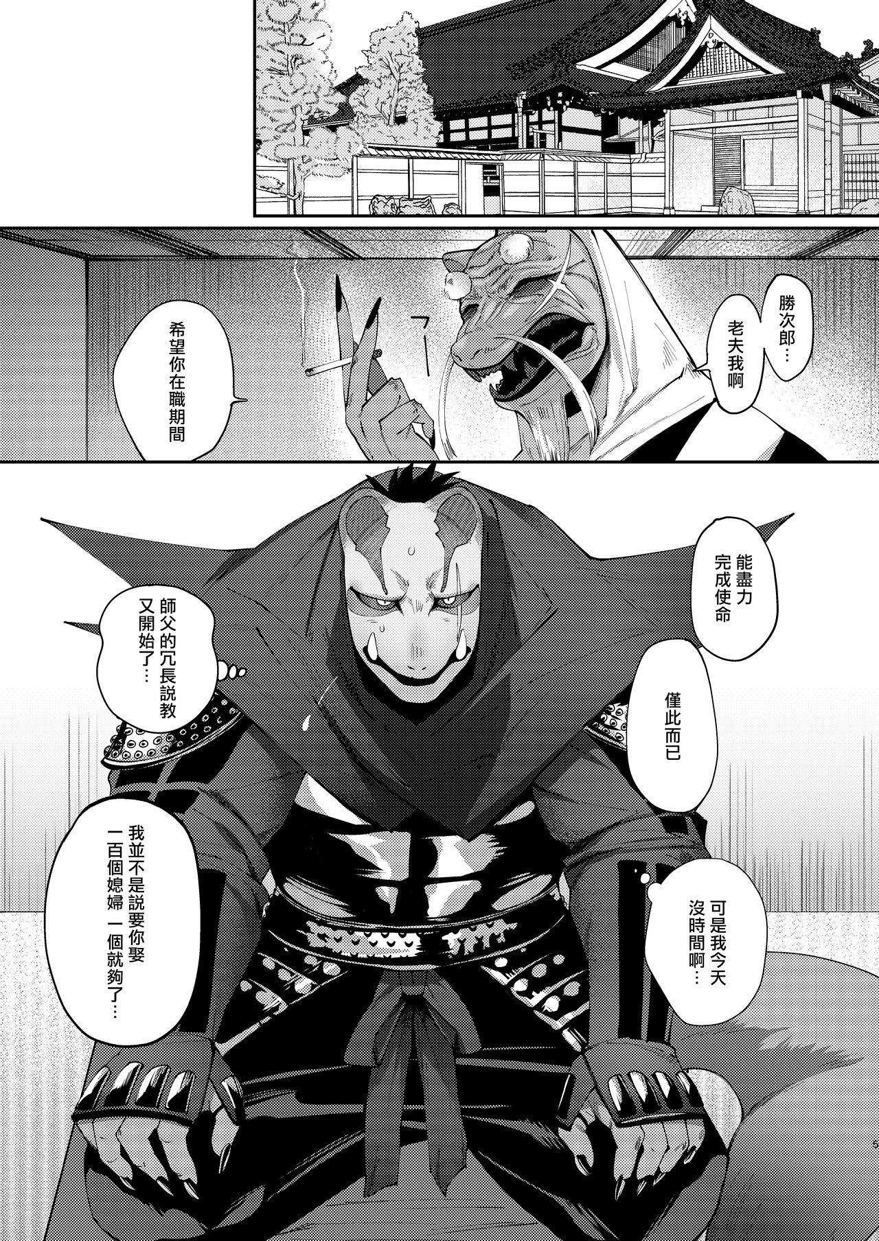 [日本漫画] [Norakurari. (Nemu)] Tanuki no Koibito  狸猫的恋人 [Chinese]  单本,巨乳大奶,内射中出#[41P]-3