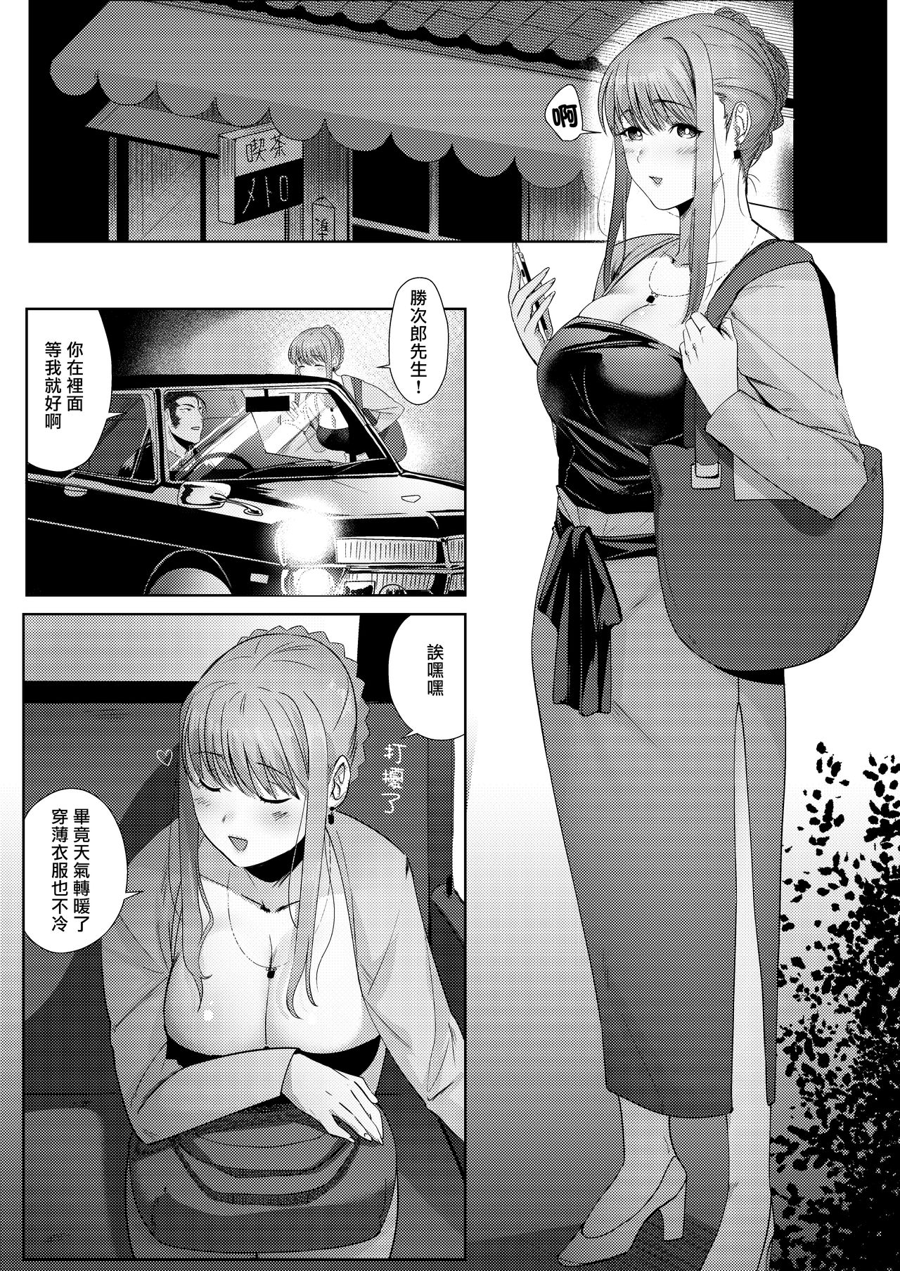 [日本漫画] [Norakurari. (Nemu)] Tanuki no Koibito  狸猫的恋人 [Chinese]  单本,巨乳大奶,内射中出#[41P]-5