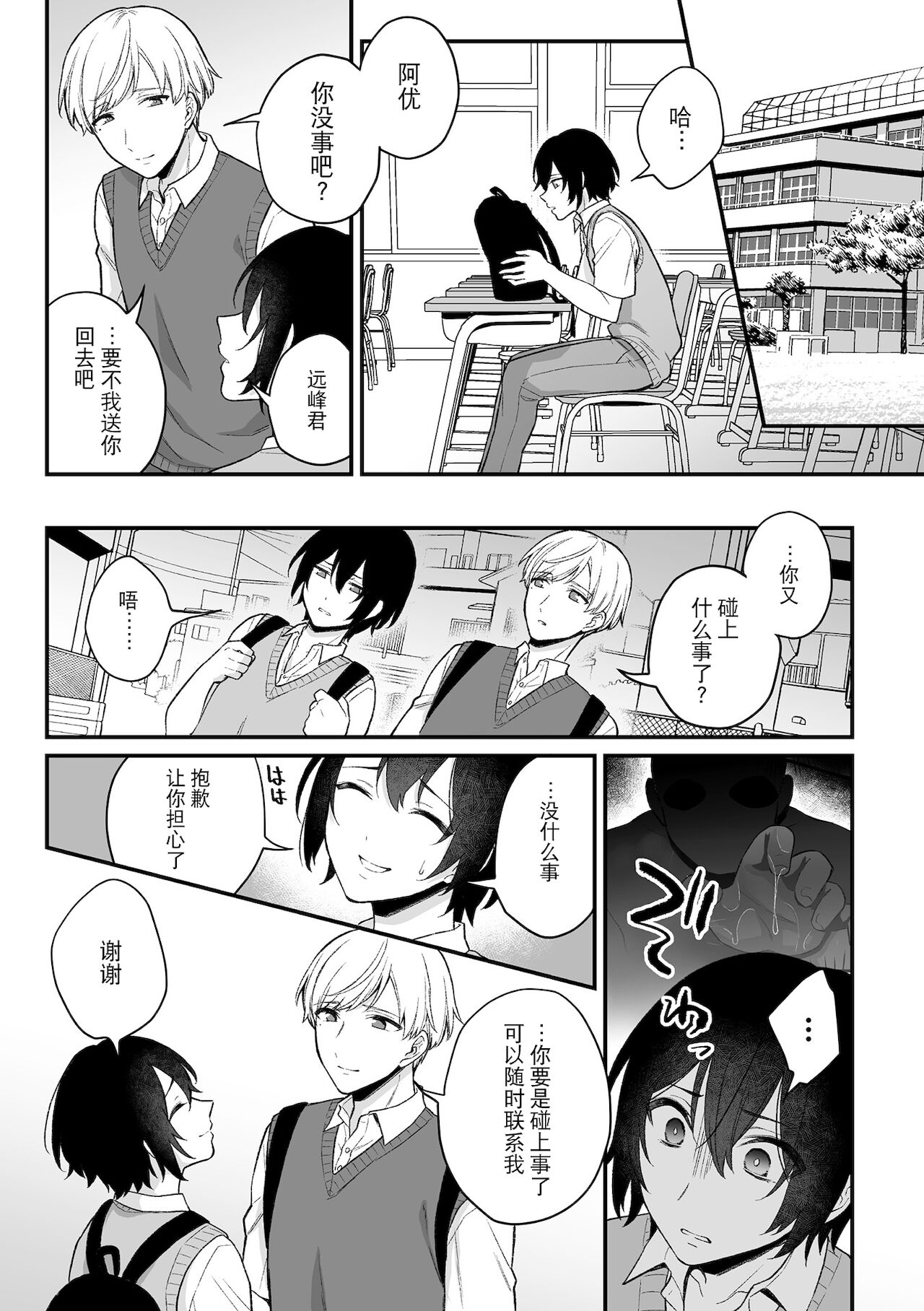 [Manga] [Rkurku Bin] Inrei Taiken Ch. 1 Wanari Kanashibari de Ugkenai Mama Okasareta Hanashi Wanari Single book, anal, homosexual, medicine girl, single male, anal sex#[25P]-10