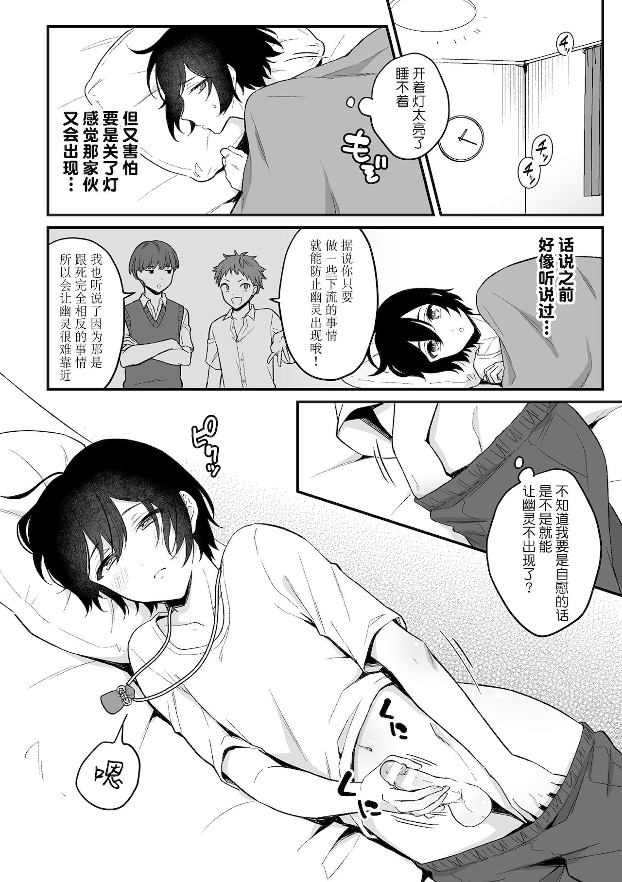 [Manga] [Rkurku Bin] Inrei Taiken Ch. 1 Wanari Kanashibari de Ugkenai Mama Okasareta Hanashi Wanari Single book, anal, homosexual, medicine girl, single male, anal sex#[25P]-11