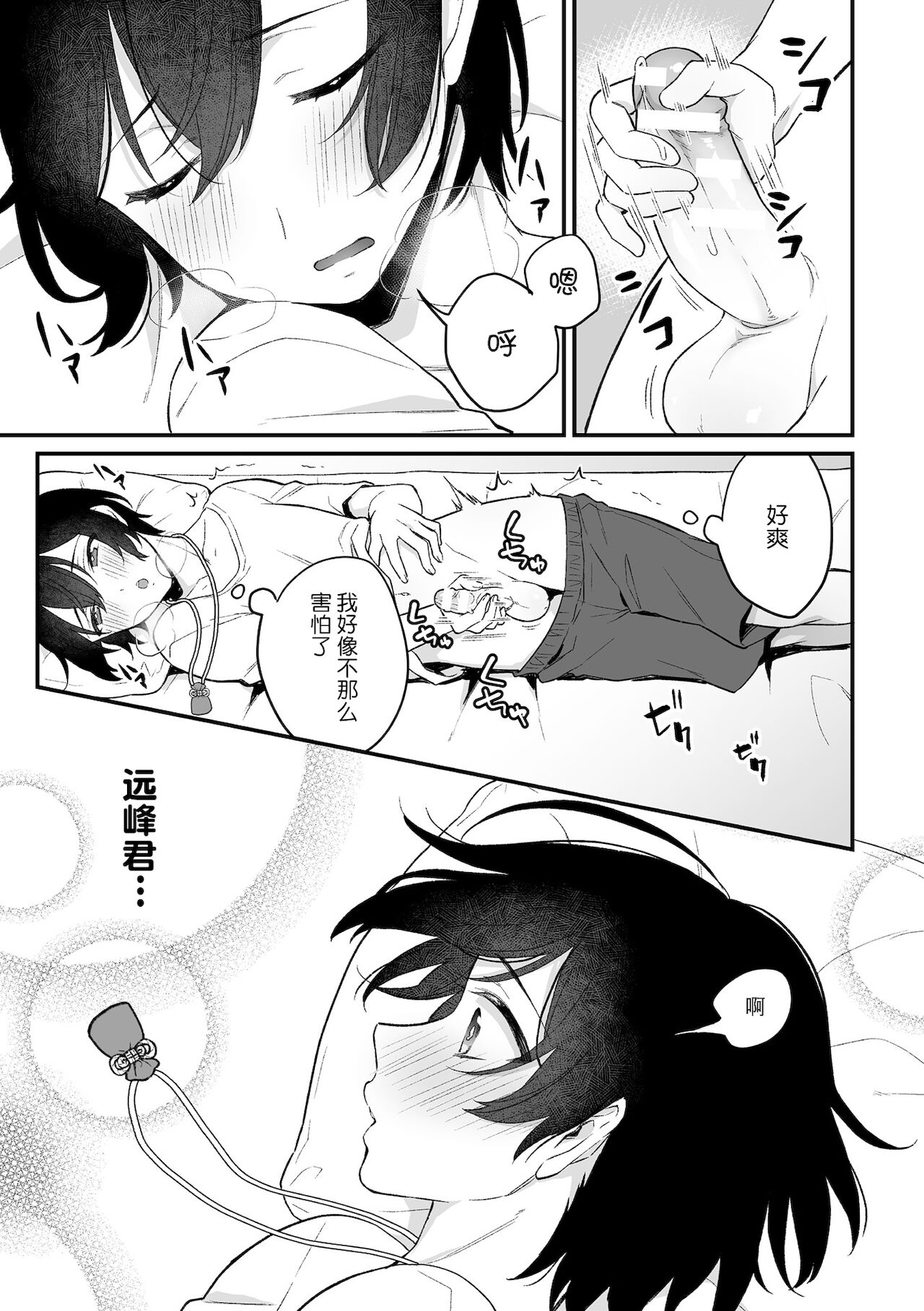 [Manga] [Rkurku Bin] Inrei Taiken Ch. 1 Wanari Kanashibari de Ugkenai Mama Okasareta Hanashi Wanari Single book, anal, homosexual, medicine girl, single male, anal sex#[25P]-12