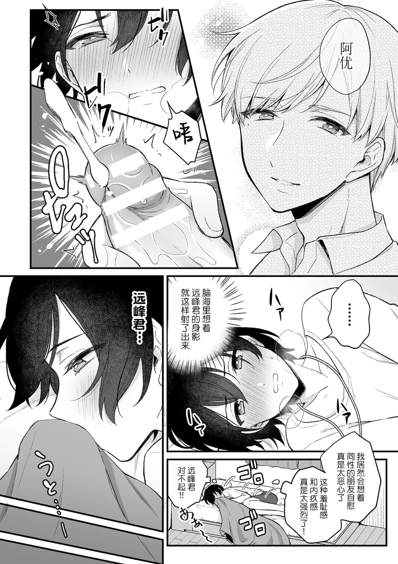 [Manga] [Rkurku Bin] Inrei Taiken Ch. 1 Wanari Kanashibari de Ugkenai Mama Okasareta Hanashi Wanari Single book, anal, homosexual, medicine girl, single male, anal sex#[25P]-13