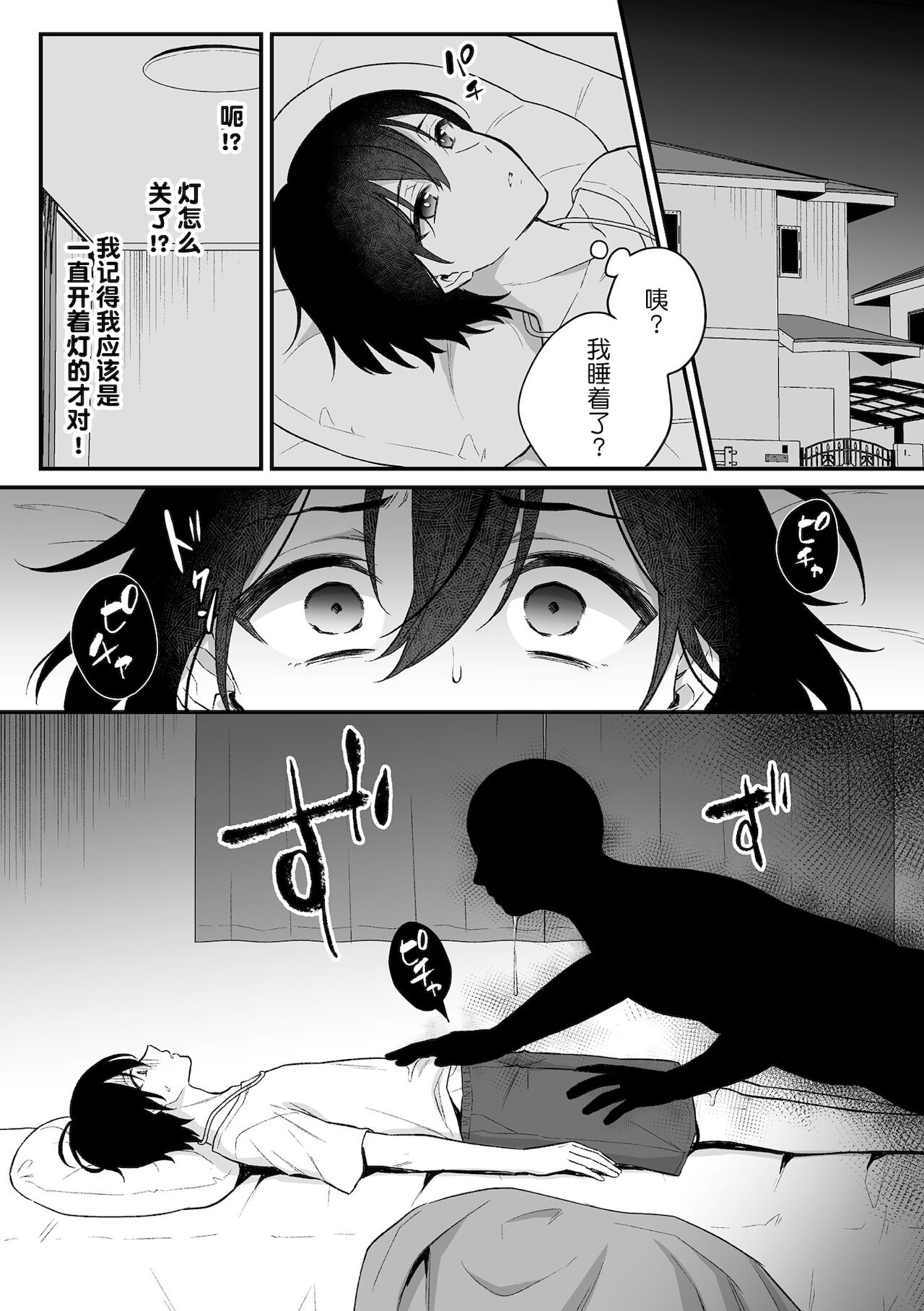 [Manga] [Rkurku Bin] Inrei Taiken Ch. 1 Wanari Kanashibari de Ugkenai Mama Okasareta Hanashi Wanari Single book, anal, homosexual, medicine girl, single male, anal sex#[25P]-14