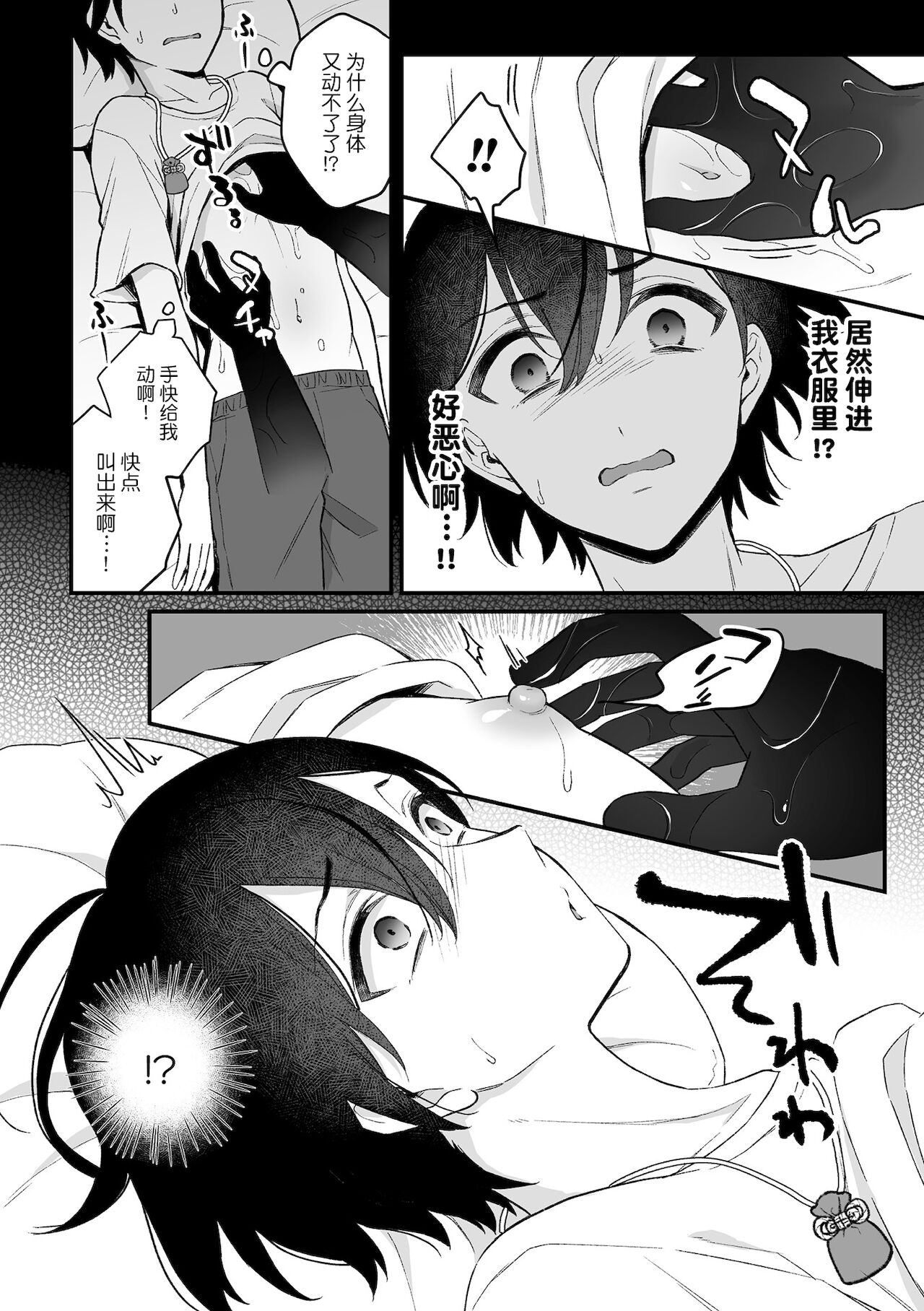 [Manga] [Rkurku Bin] Inrei Taiken Ch. 1 Wanari Kanashibari de Ugkenai Mama Okasareta Hanashi Wanari Single book, anal, homosexual, medicine girl, single male, anal sex#[25P]-15