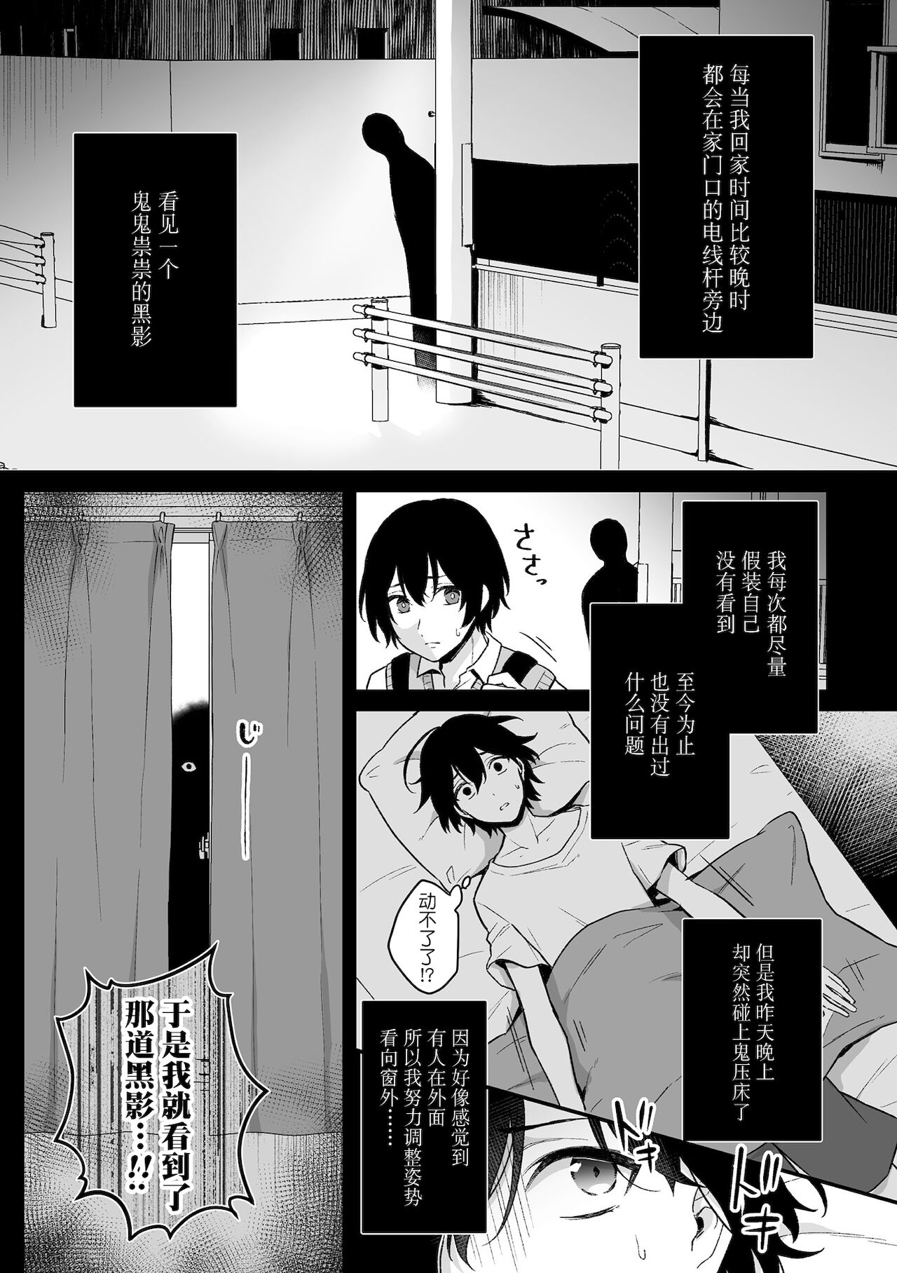 [Manga] [Rkurku Bin] Inrei Taiken Ch. 1 Wanari Kanashibari de Ugkenai Mama Okasareta Hanashi Wanari Single book, anal, homosexual, medicine girl, single male, anal sex#[25P]-2