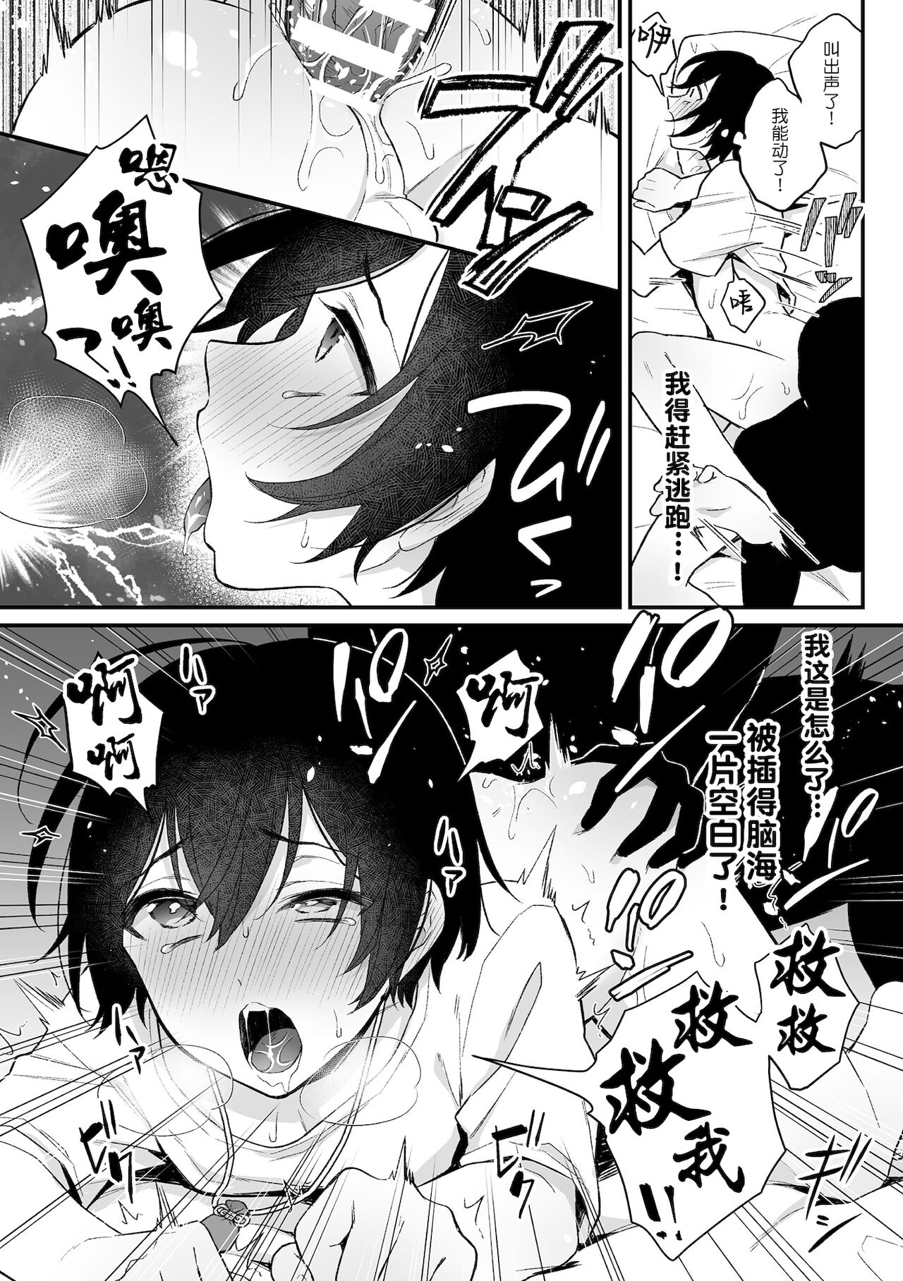 [Manga] [Rkurku Bin] Inrei Taiken Ch. 1 Wanari Kanashibari de Ugkenai Mama Okasareta Hanashi Wanari Single book, anal, homosexual, medicine girl, single male, anal sex#[25P]-21