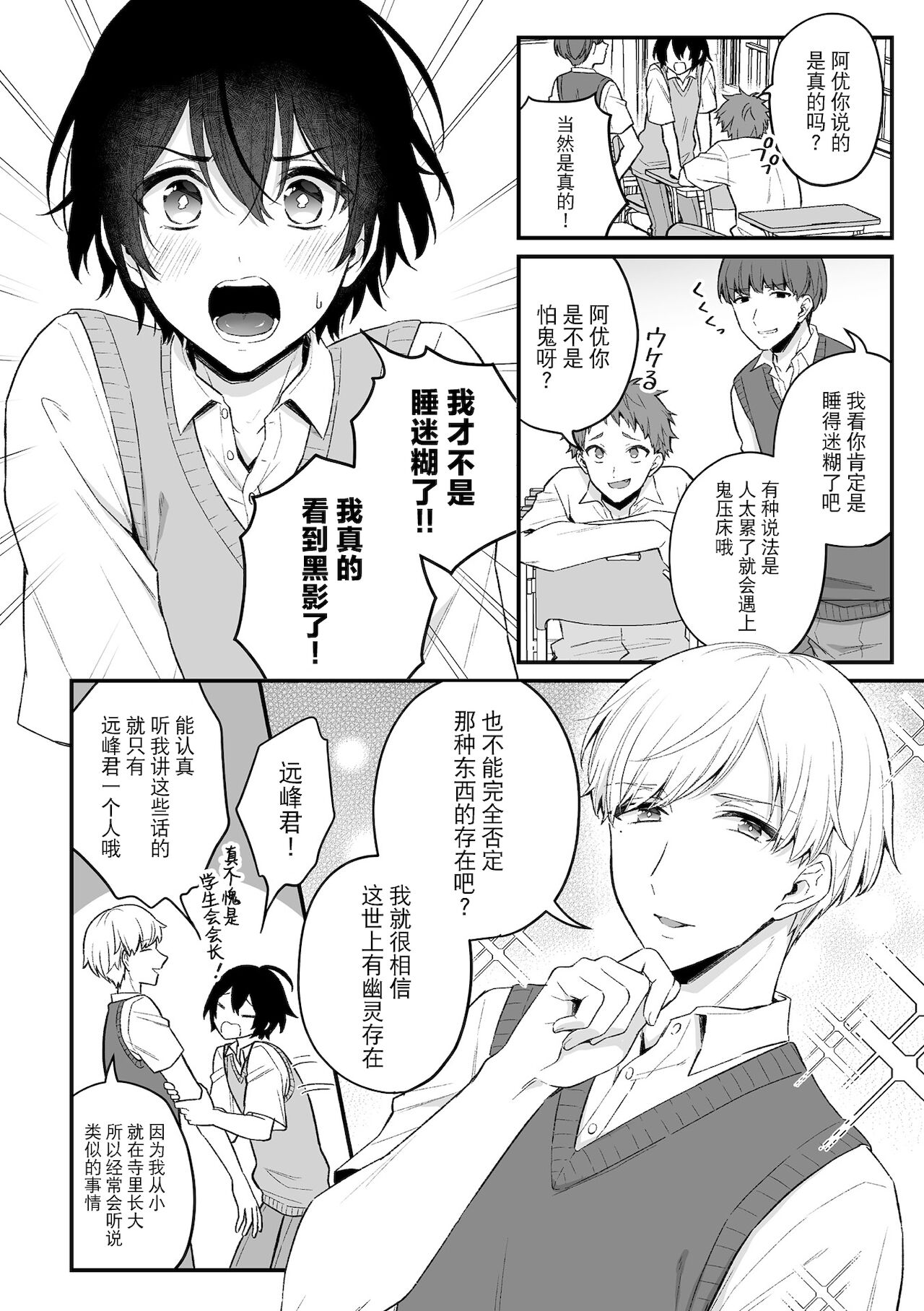 [Manga] [Rkurku Bin] Inrei Taiken Ch. 1 Wanari Kanashibari de Ugkenai Mama Okasareta Hanashi Wanari Single book, anal, homosexual, medicine girl, single male, anal sex#[25P]-3