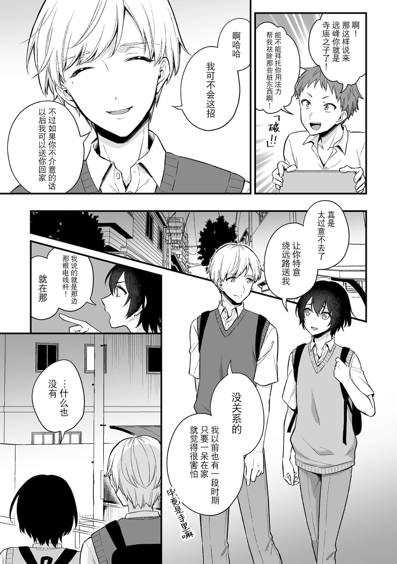 [Manga] [Rkurku Bin] Inrei Taiken Ch. 1 Wanari Kanashibari de Ugkenai Mama Okasareta Hanashi Wanari Single book, anal, homosexual, medicine girl, single male, anal sex#[25P]-4