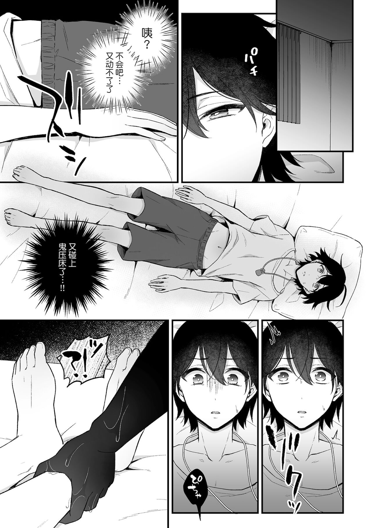 [Manga] [Rkurku Bin] Inrei Taiken Ch. 1 Wanari Kanashibari de Ugkenai Mama Okasareta Hanashi Wanari Single book, anal, homosexual, medicine girl, single male, anal sex#[25P]-6