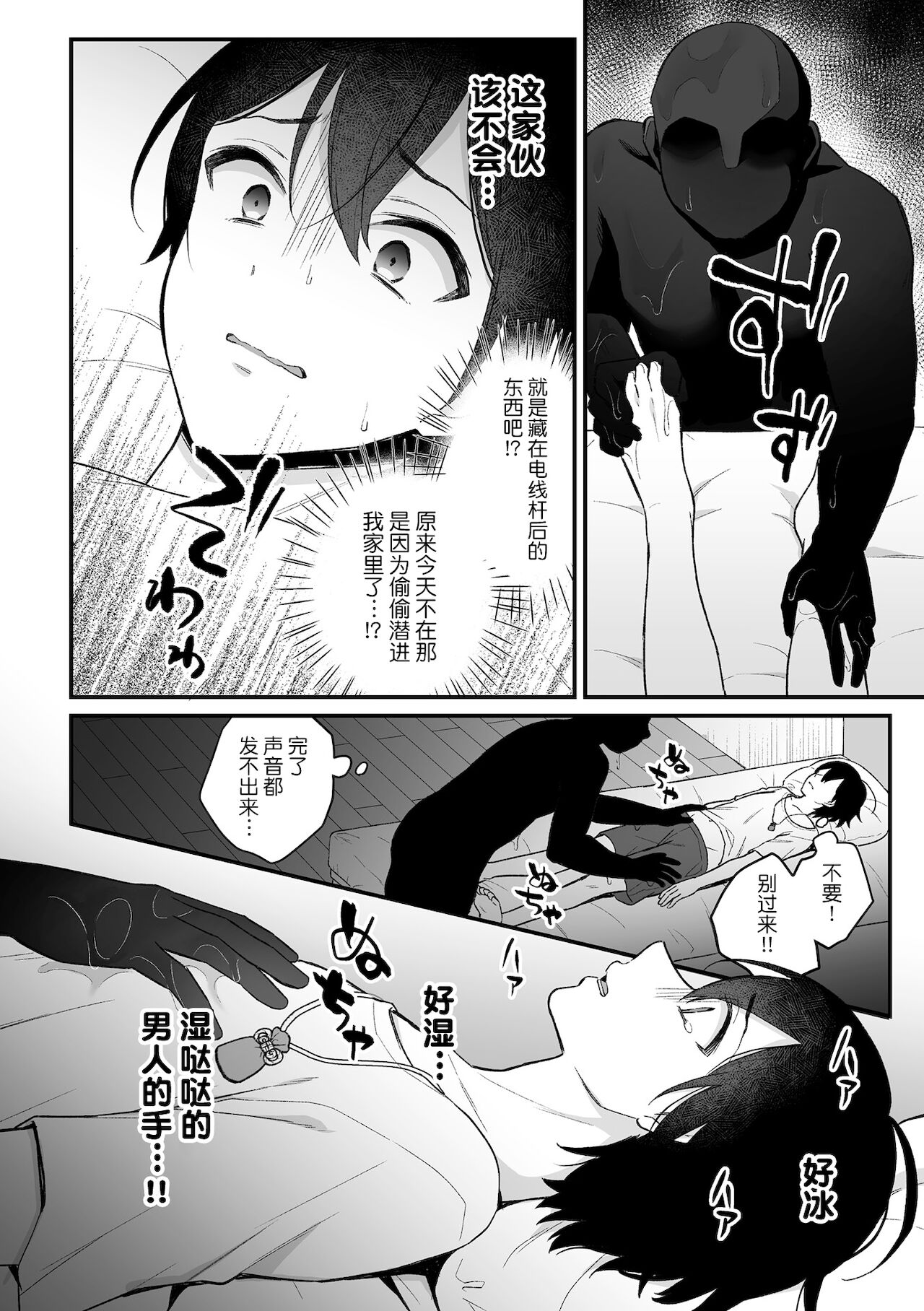 [Manga] [Rkurku Bin] Inrei Taiken Ch. 1 Wanari Kanashibari de Ugkenai Mama Okasareta Hanashi Wanari Single book, anal, homosexual, medicine girl, single male, anal sex#[25P]-7