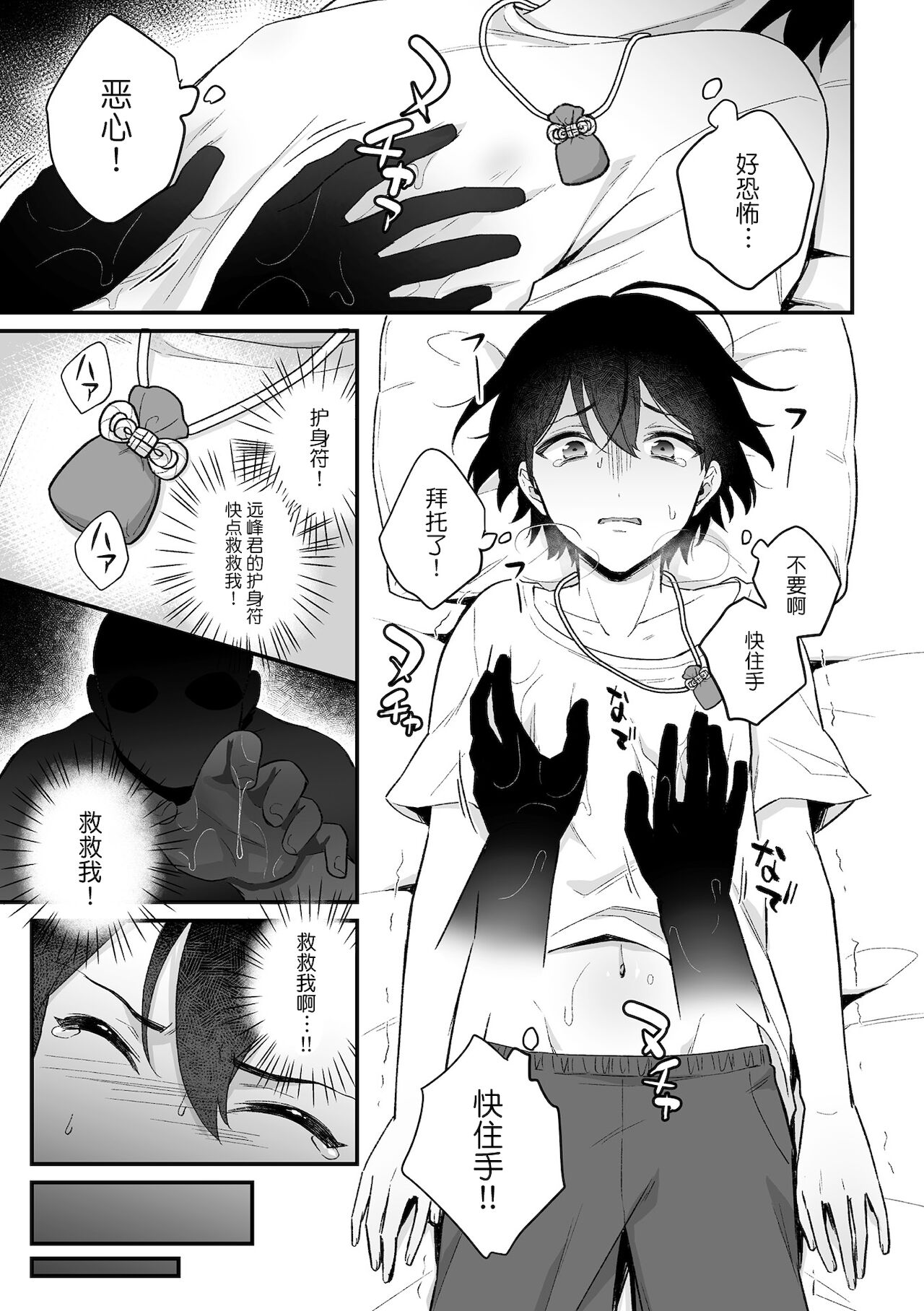 [Manga] [Rkurku Bin] Inrei Taiken Ch. 1 Wanari Kanashibari de Ugkenai Mama Okasareta Hanashi Wanari Single book, anal, homosexual, medicine girl, single male, anal sex#[25P]-8