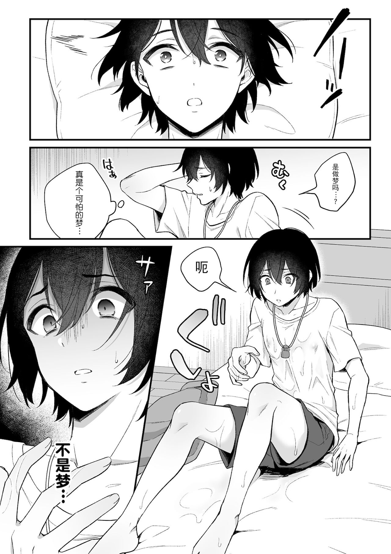 [Manga] [Rkurku Bin] Inrei Taiken Ch. 1 Wanari Kanashibari de Ugkenai Mama Okasareta Hanashi Wanari Single book, anal, homosexual, medicine girl, single male, anal sex#[25P]-9