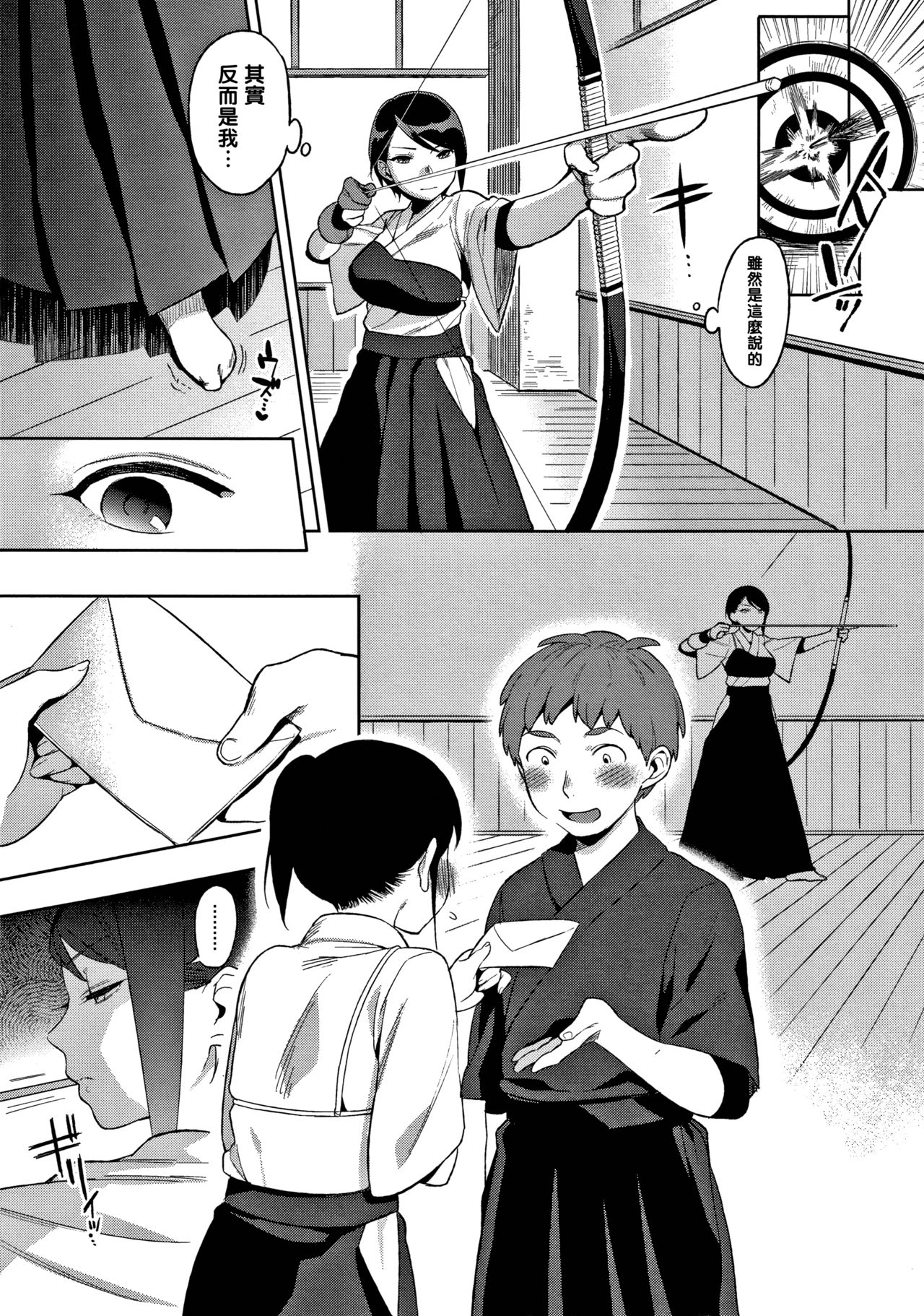 [日本漫画] 飴よ鞭よ、弓と弦 单本,调教,巨乳大奶#[24P]-5